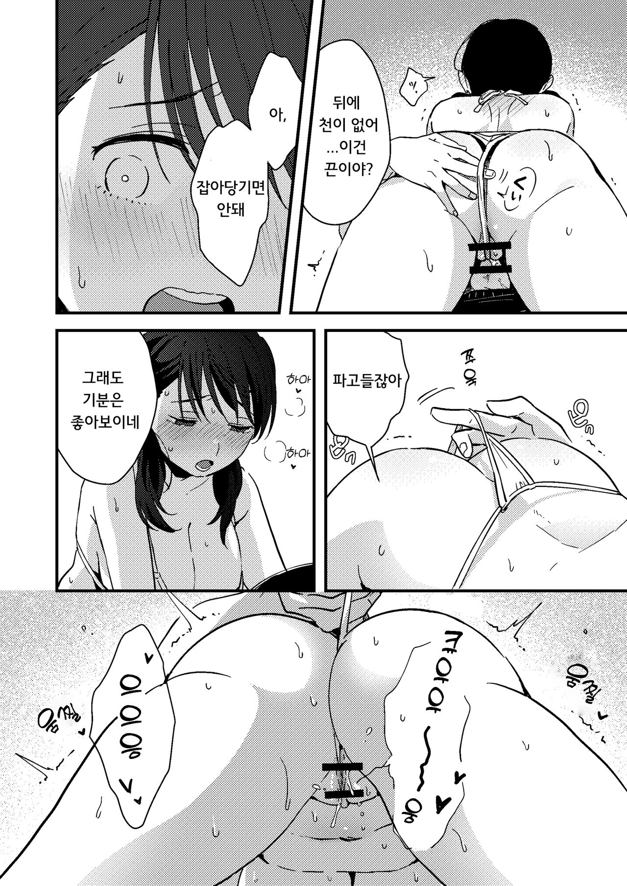 Iiwake Kanojo | 핑계 대는 여 자친구 page 12 full