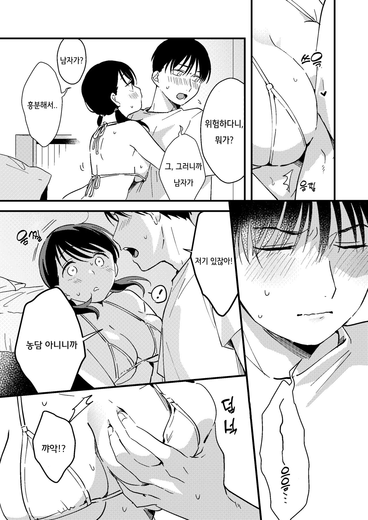 Iiwake Kanojo | 핑계 대는 여 자친구 page 7 full