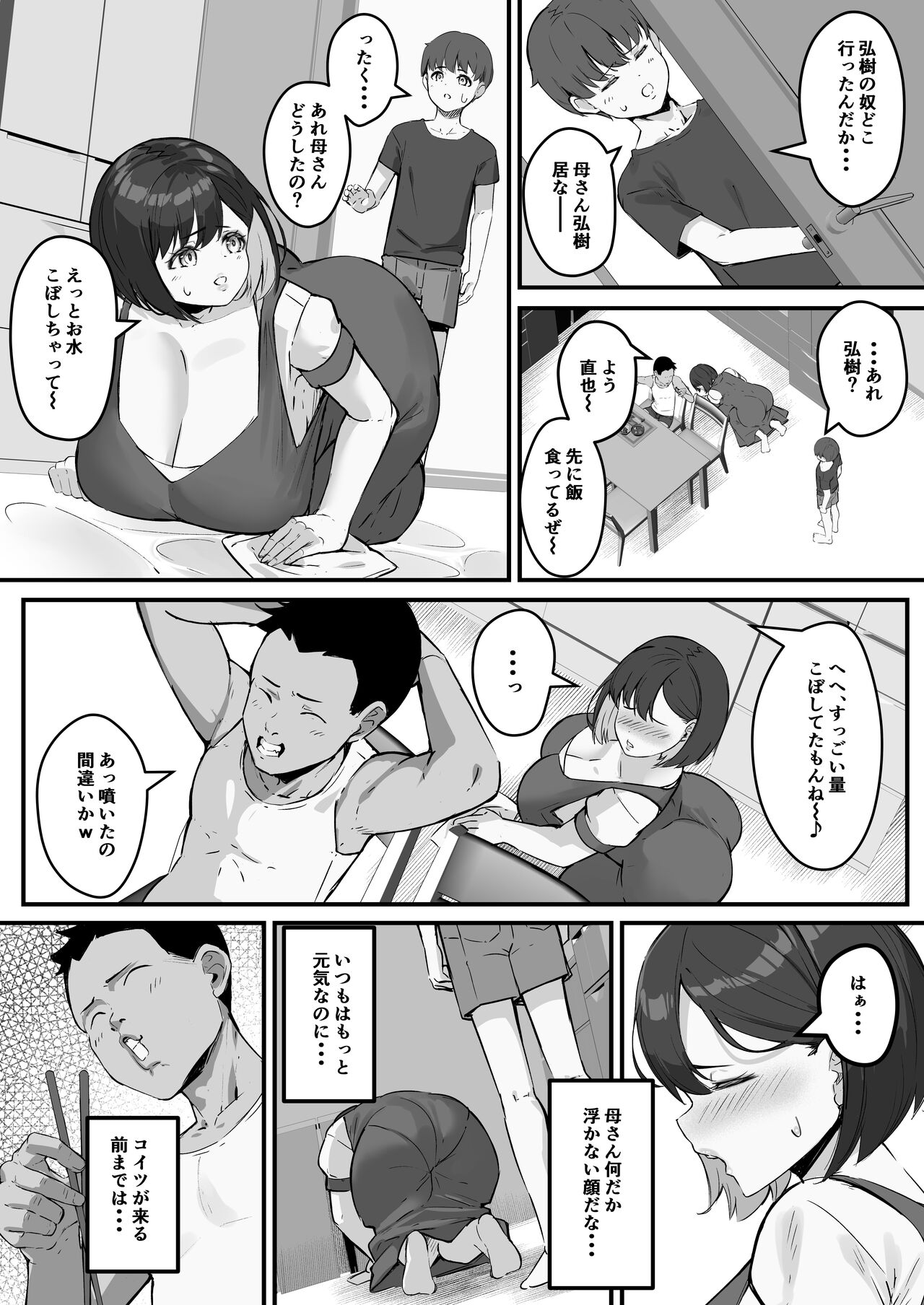 Netorare Kaa-san - Kaa-san ga Aitsu no Nikubenki ni Natta Hi 2 page 11 full