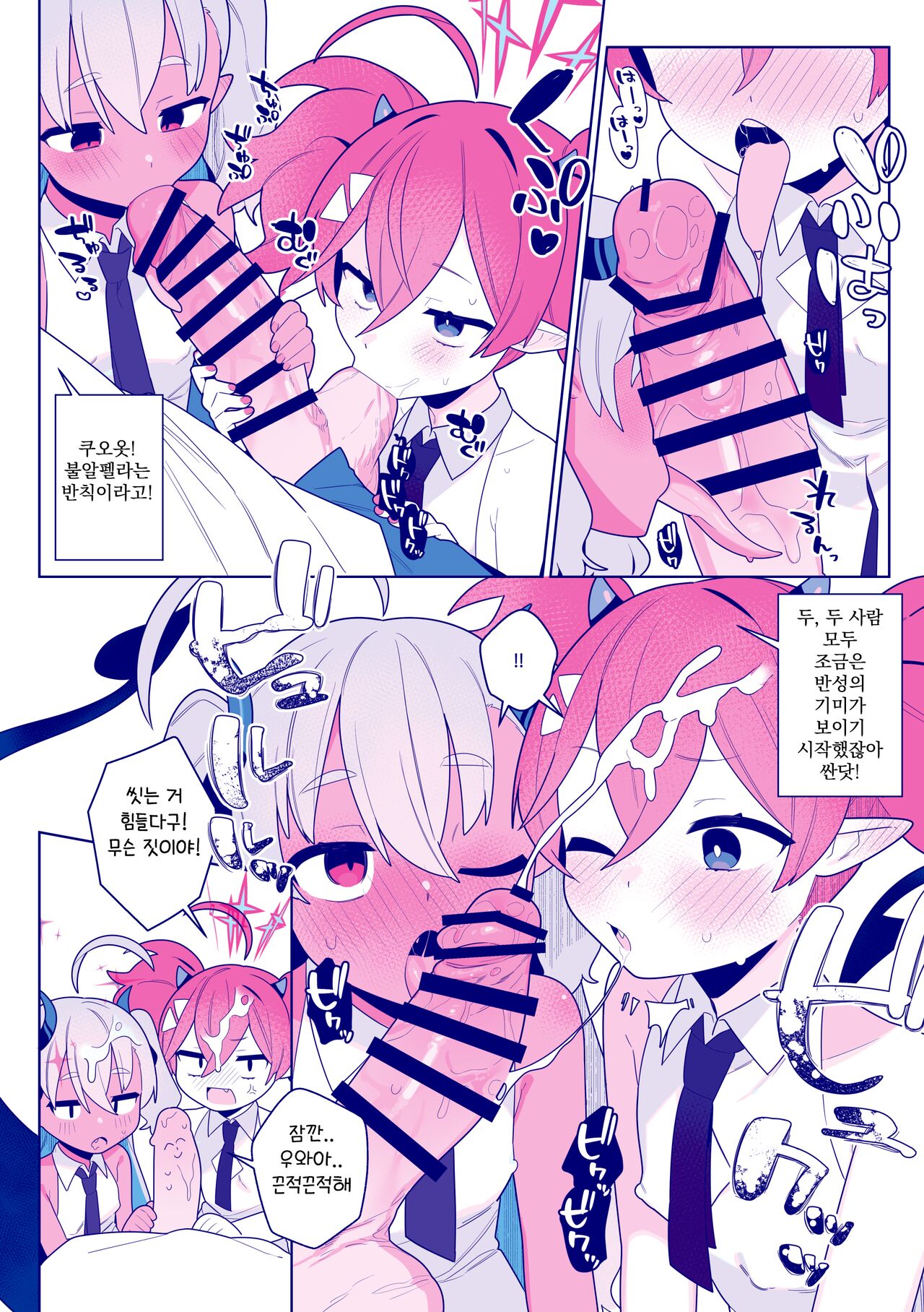 Osabori Kaijuu | 땡땡이 괴수 page 7 full