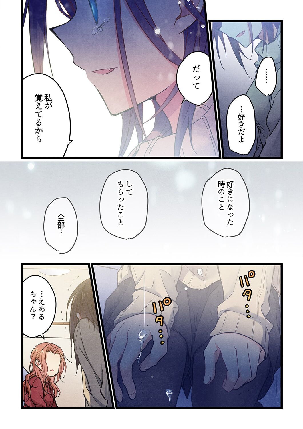 Even if you call it love 33 page 11 full