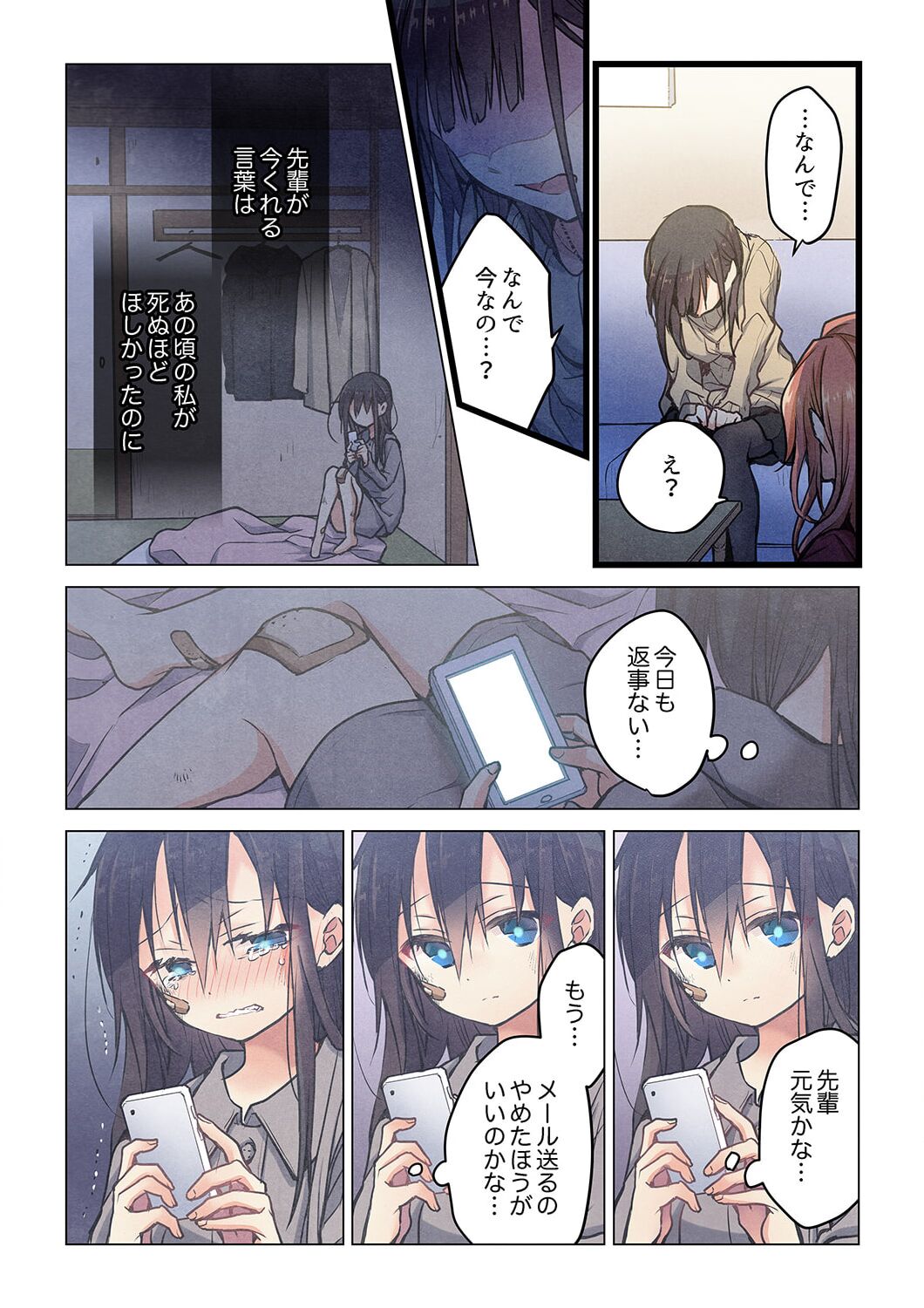 Even if you call it love 33 page 12 full