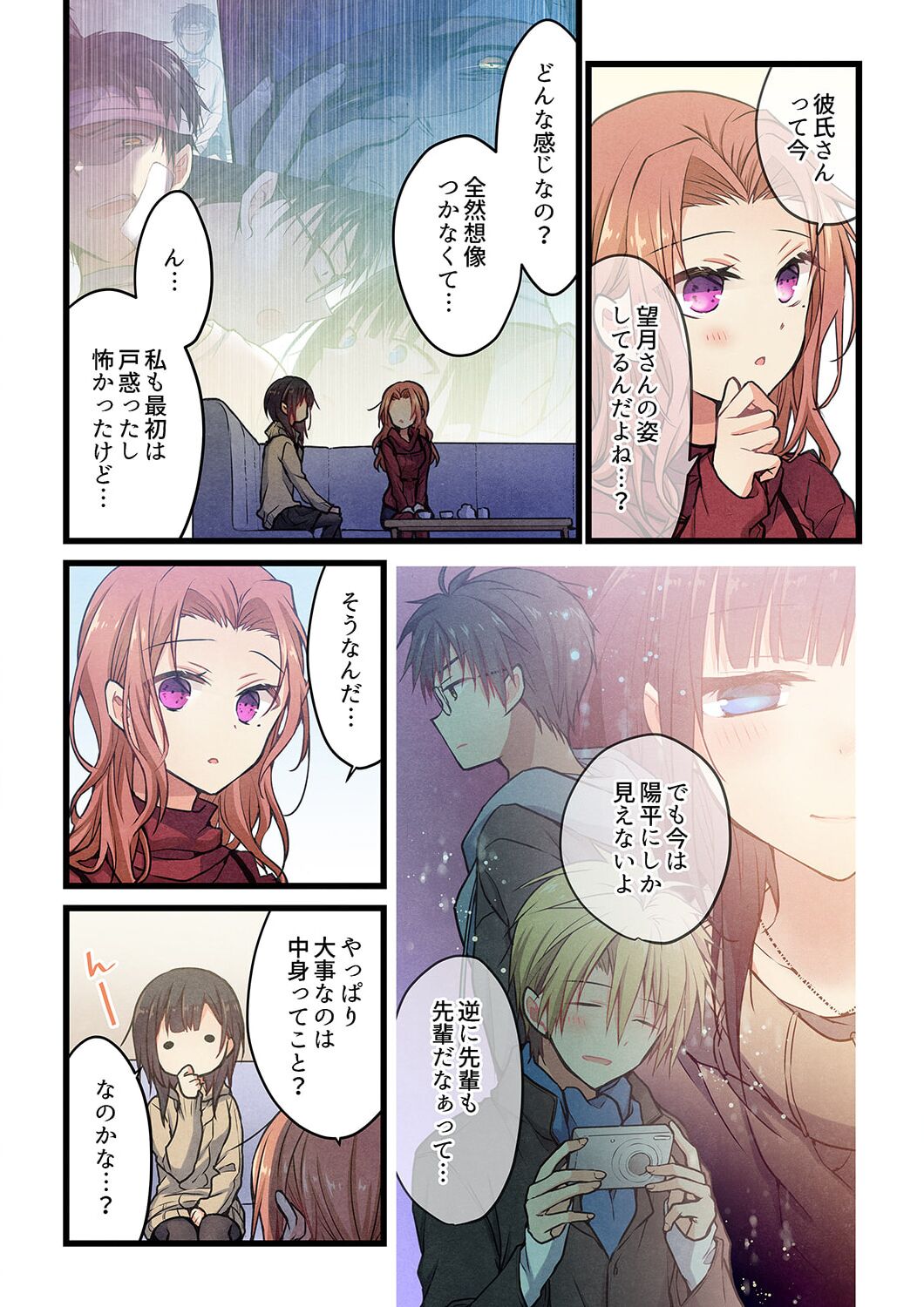 Even if you call it love 33 page 8 full