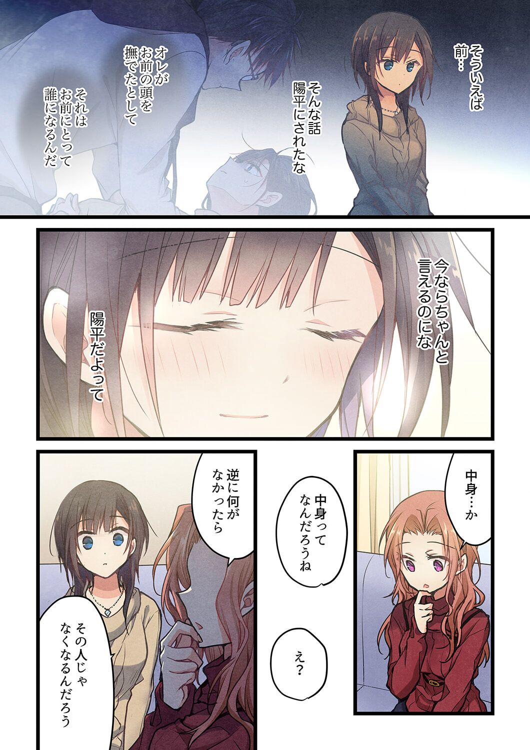 Even if you call it love 33 page 9 full