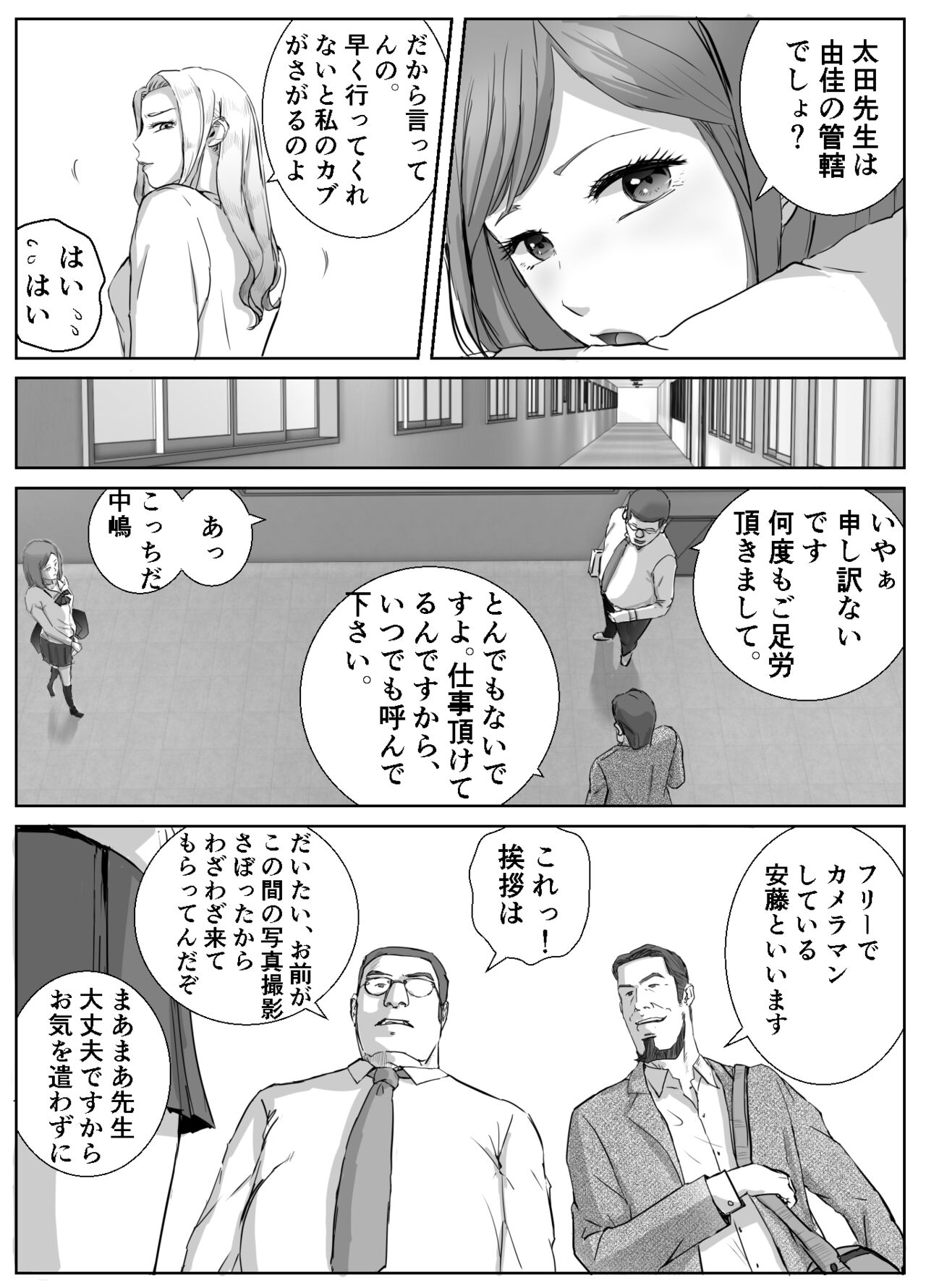 Ano Hi no Uso 1 page 11 full