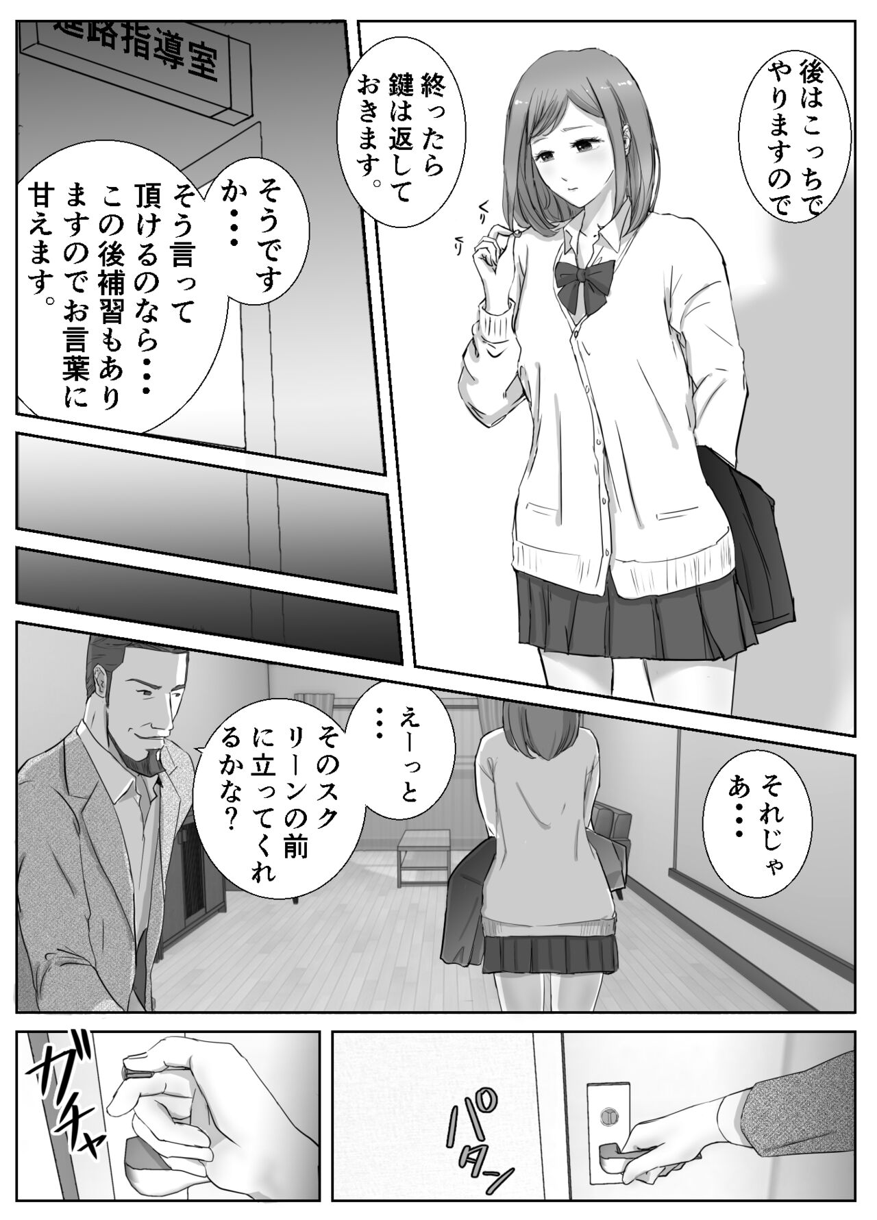 Ano Hi no Uso 1 page 12 full