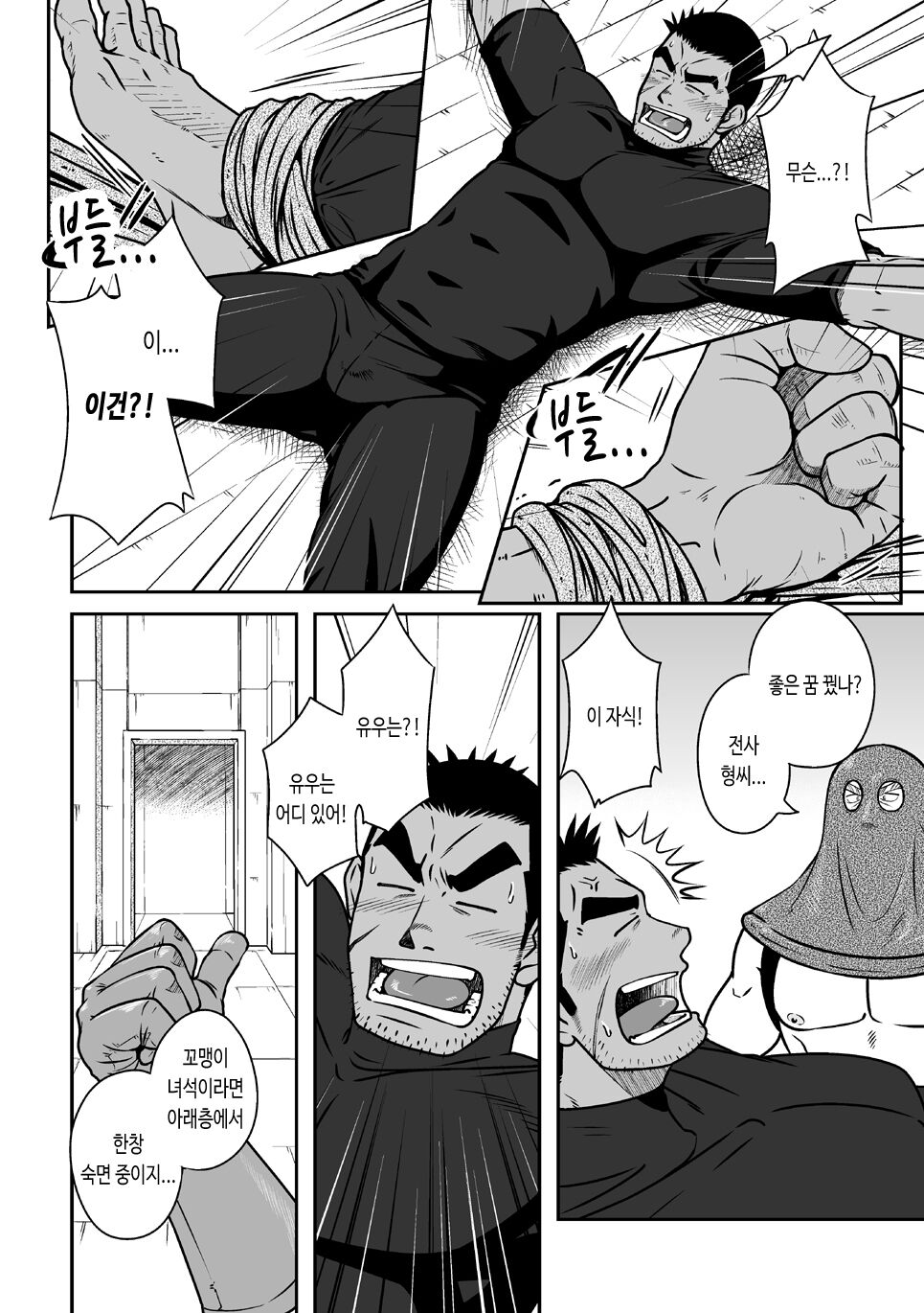 PARO QUE 2 page 10 full