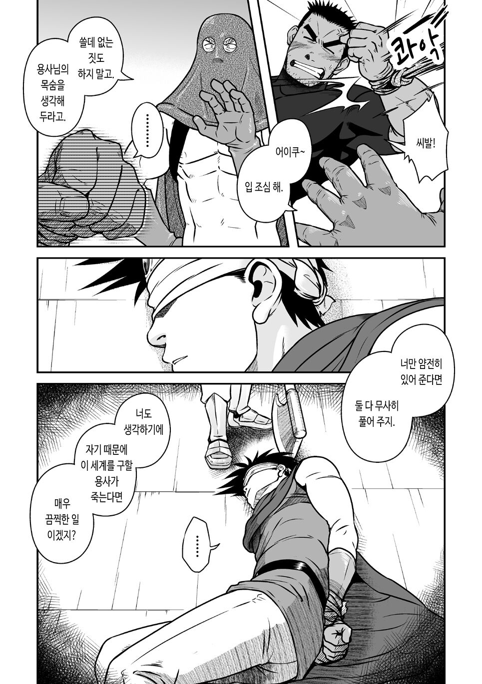 PARO QUE 2 page 11 full