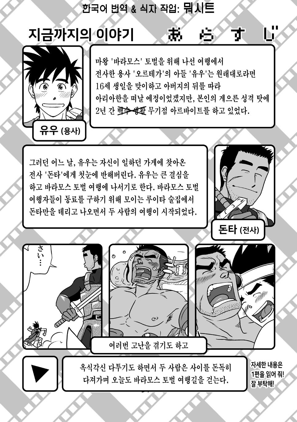 PARO QUE 2 page 2 full