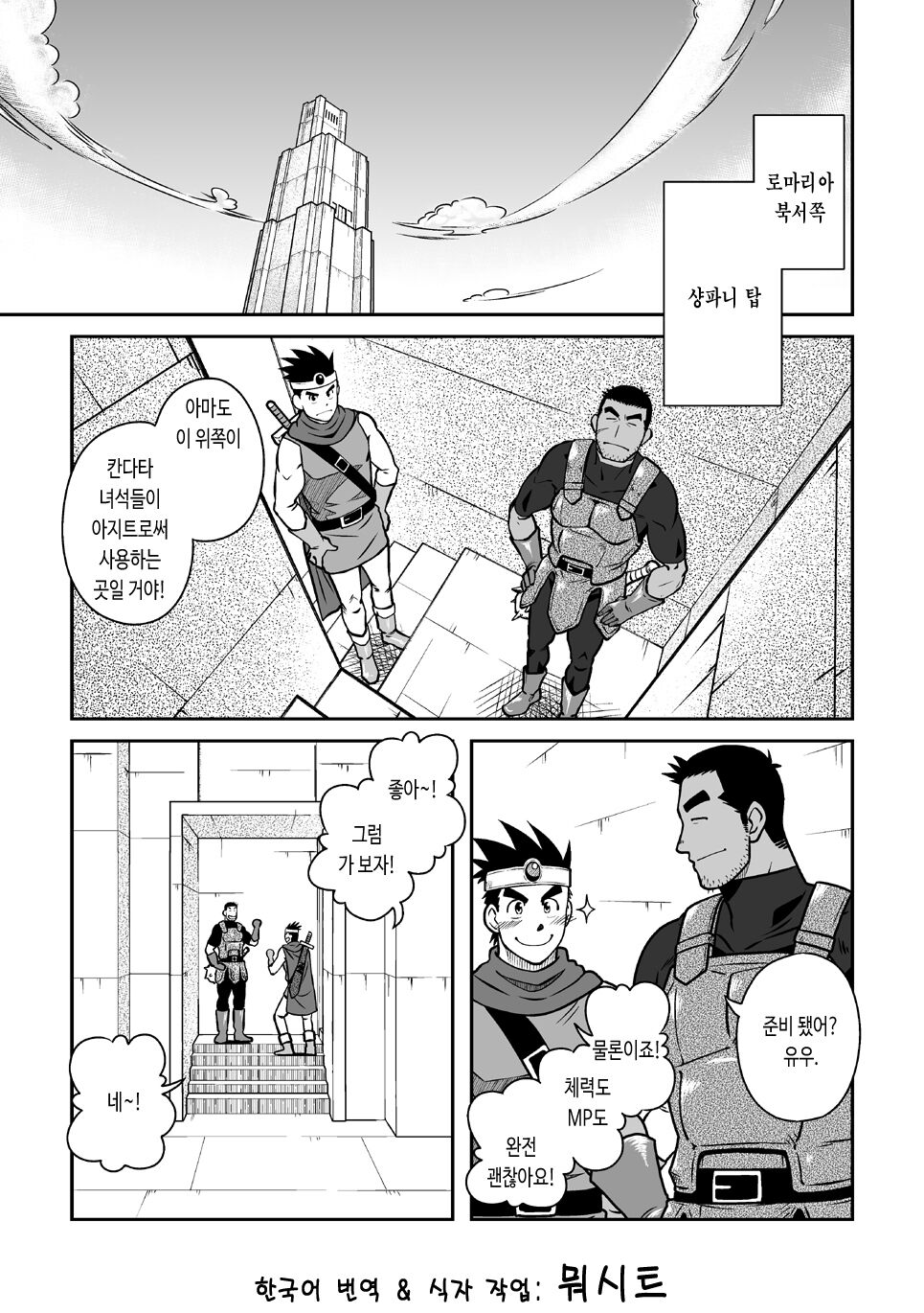 PARO QUE 2 page 3 full