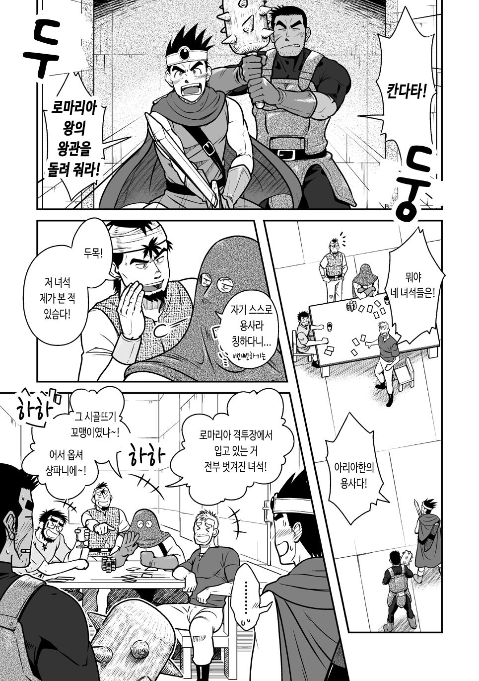 PARO QUE 2 page 7 full