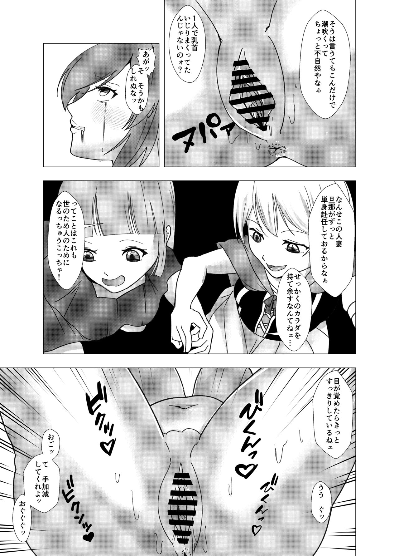 Skin and Treat ~Okashi o Kurete mo Kawaka Sareruzo~ page 11 full
