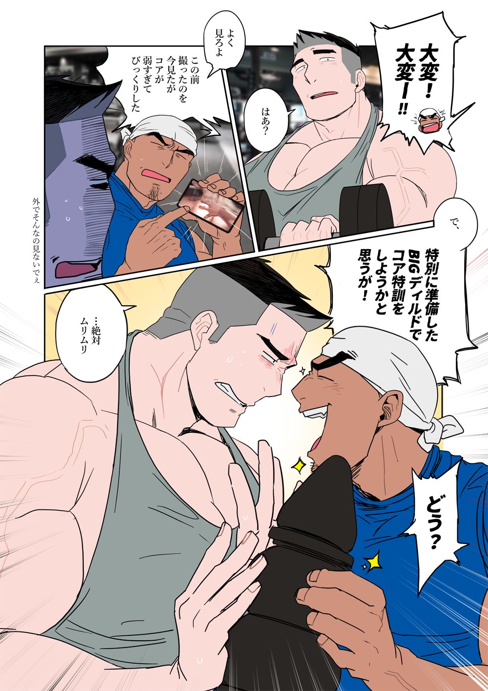 Maou Abutan/Studio fll350l vol 15-16 page 8 full