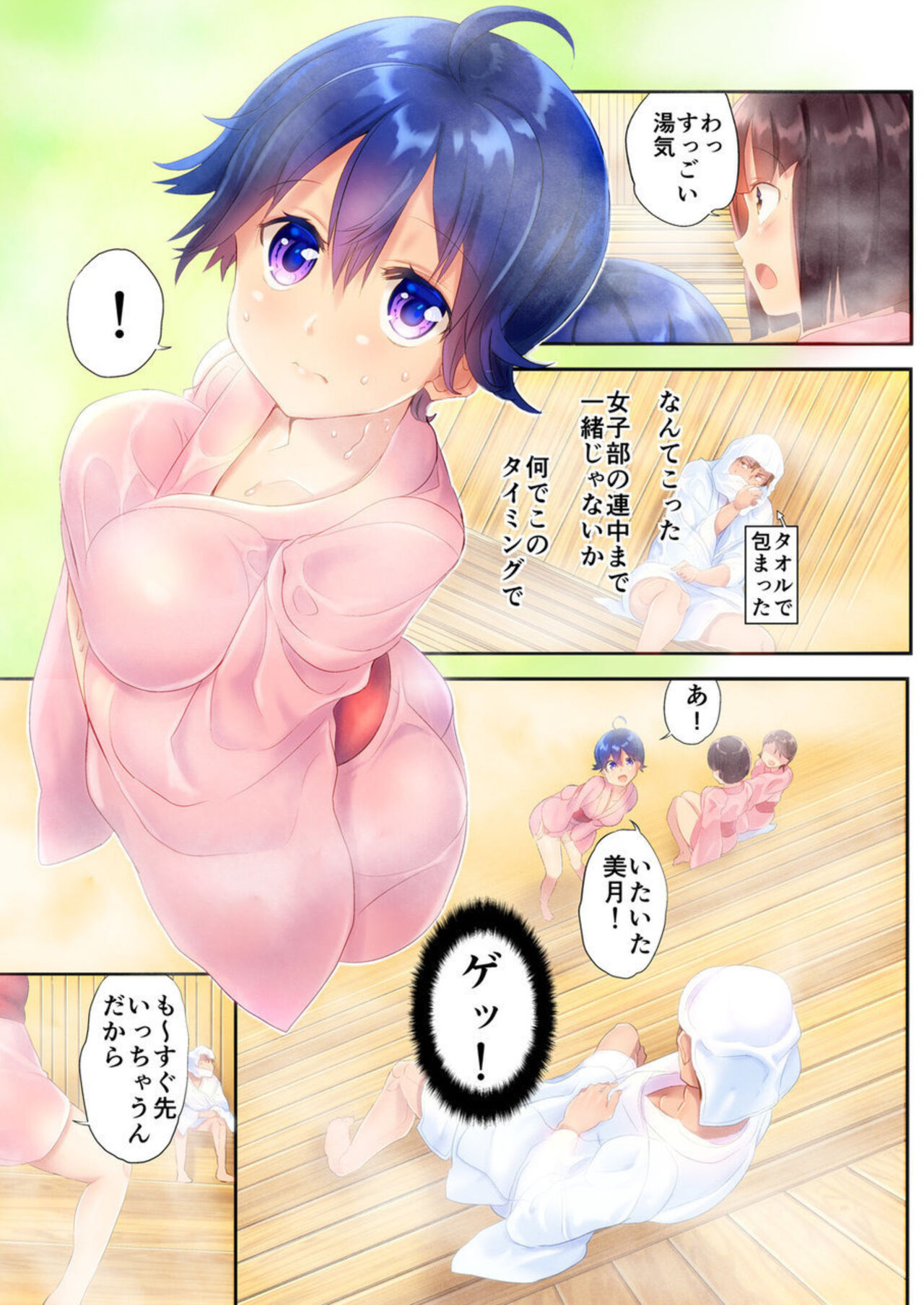 Konyoku Sauna de Joshi Mane to Asedaku Ecchi ～ Kore ijō wa … Minna ni Barechau...! 1 page 11 full
