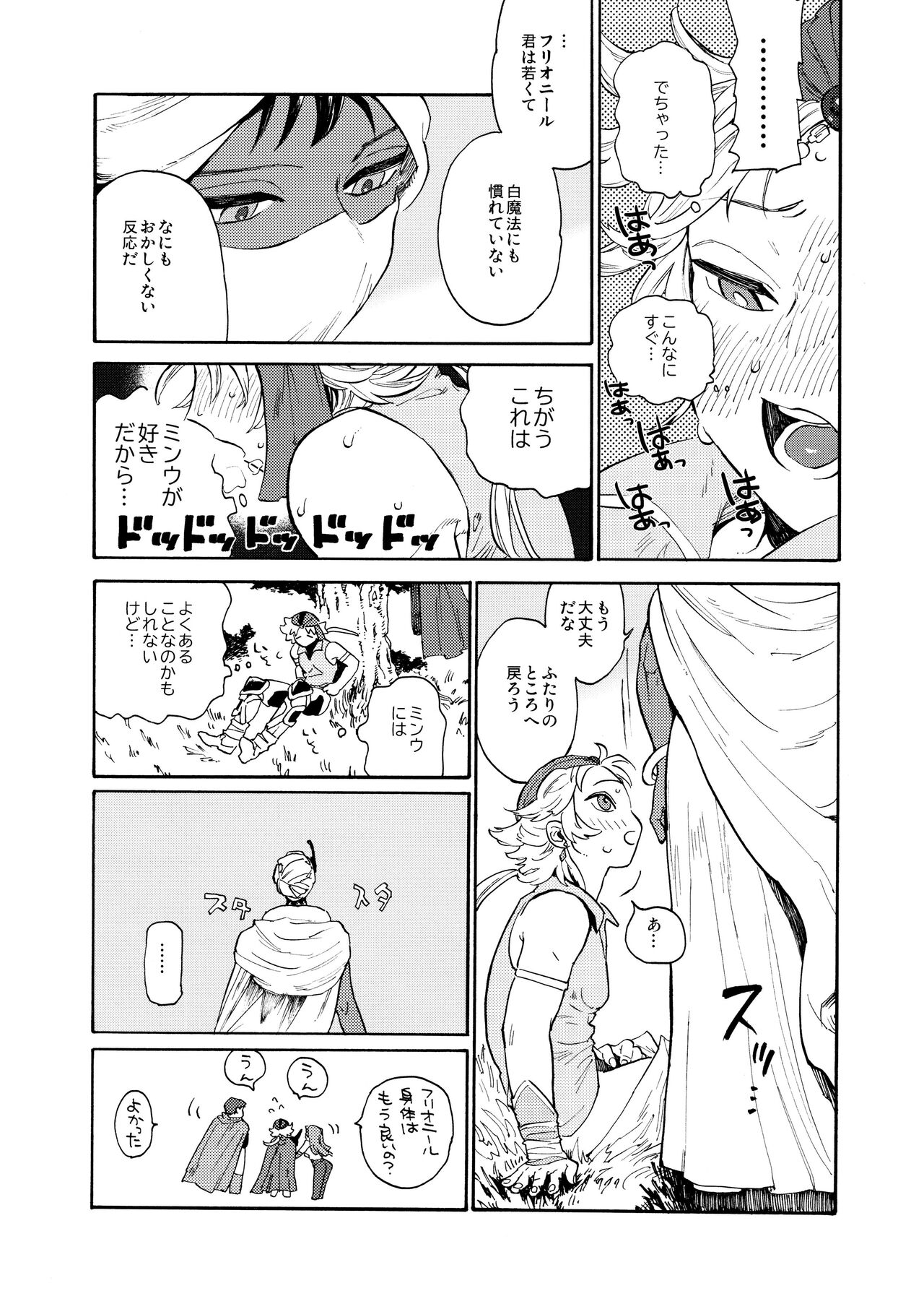 Unmei no Karepi page 11 full
