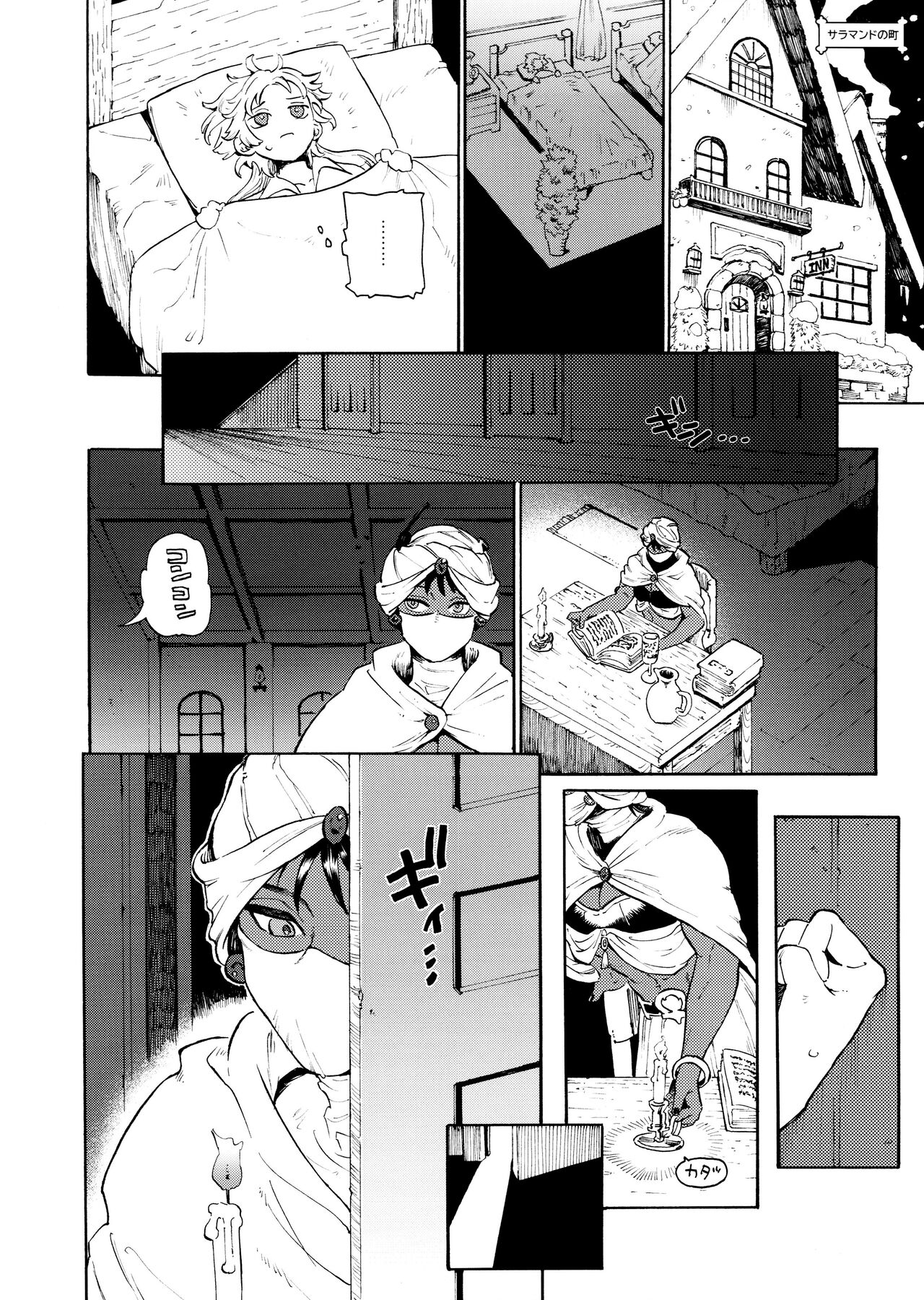 Unmei no Karepi page 12 full