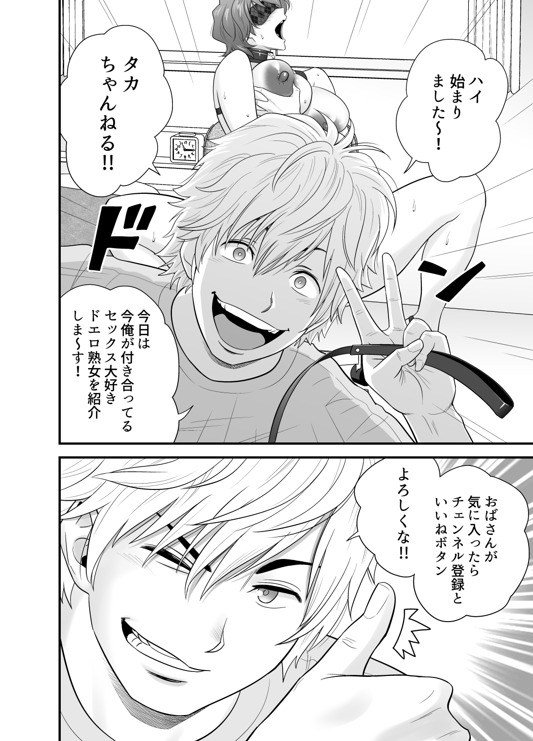Haha ga Tomo Kano ni Natta node 3 page 11 full