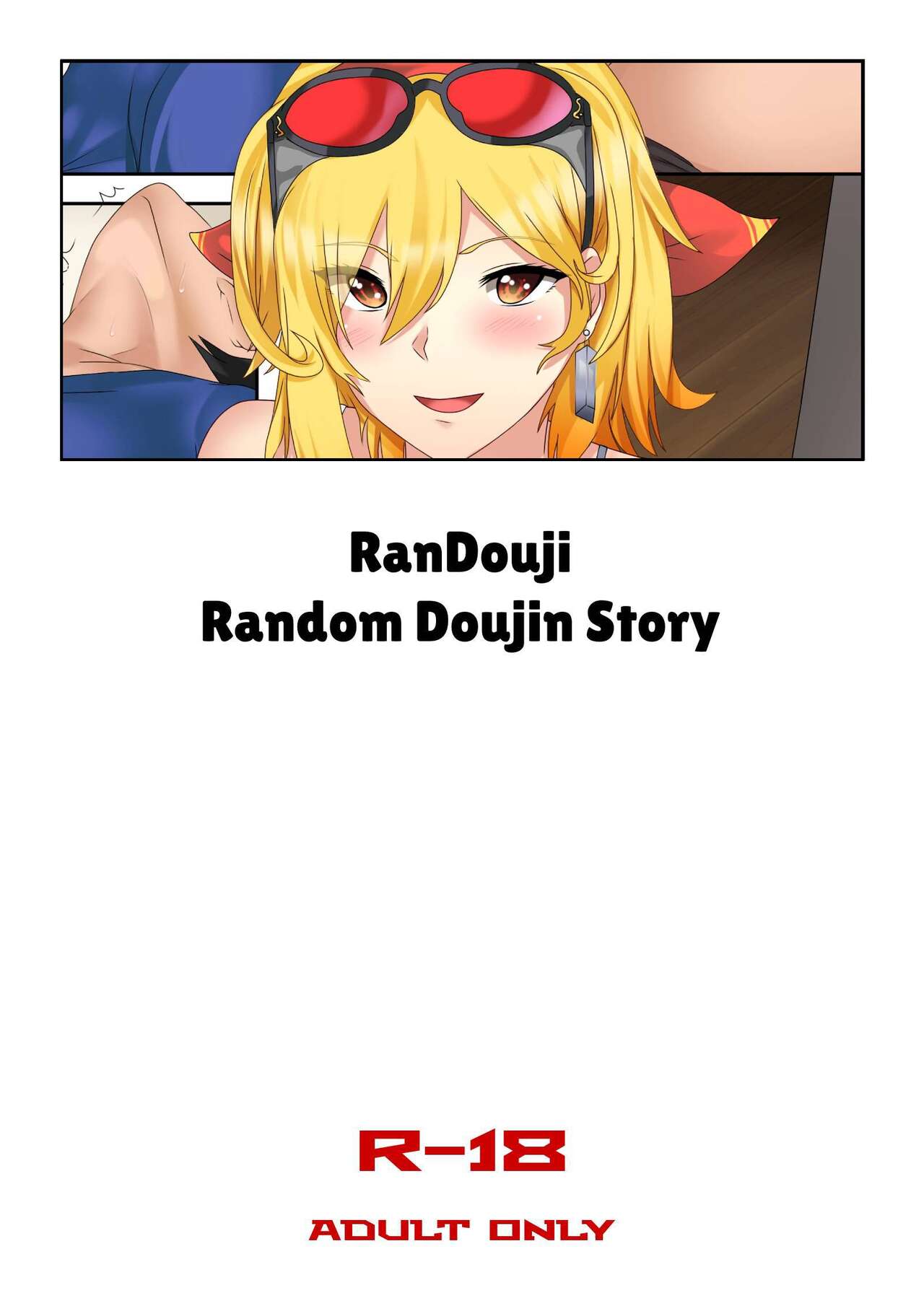 RanDouji page 1 full