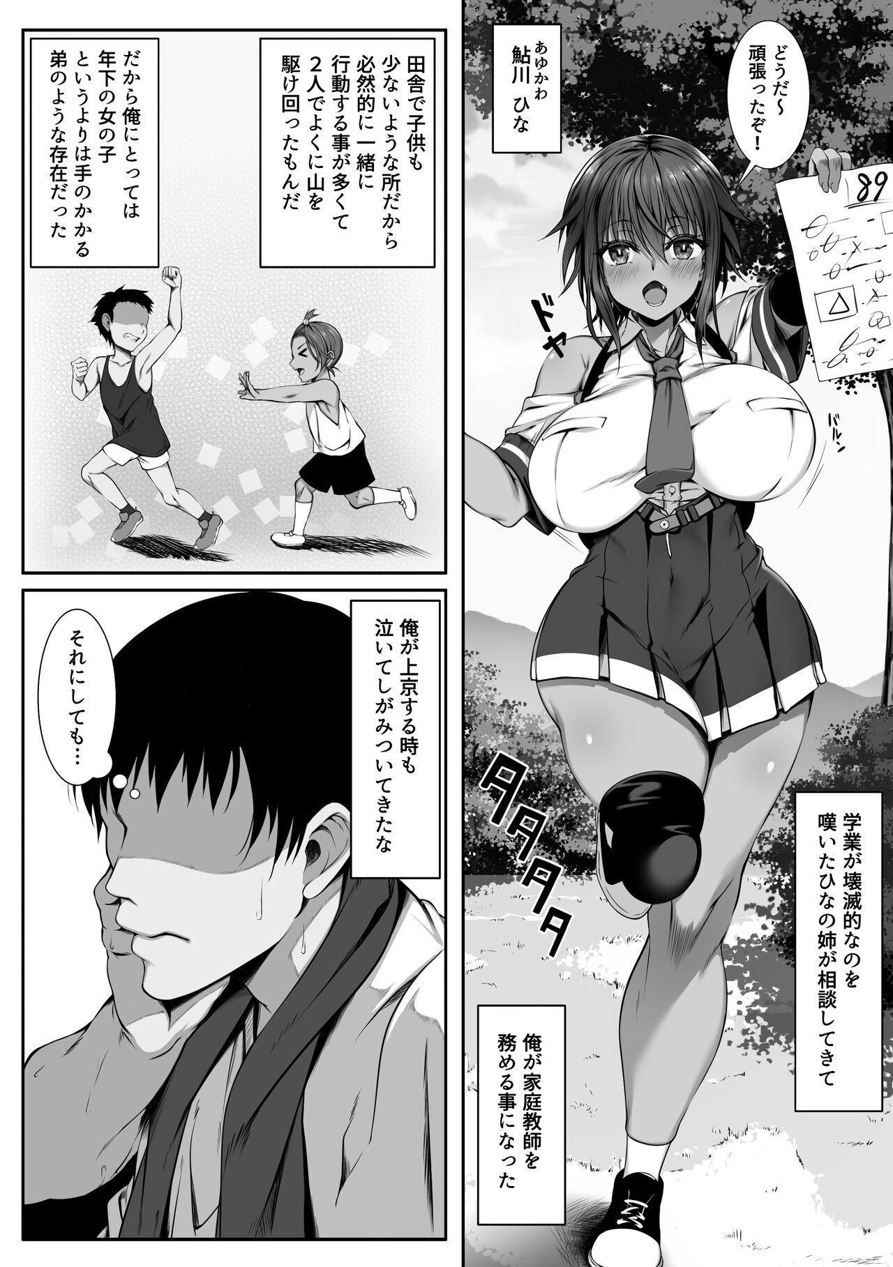 Muchi Najimi page 3 full