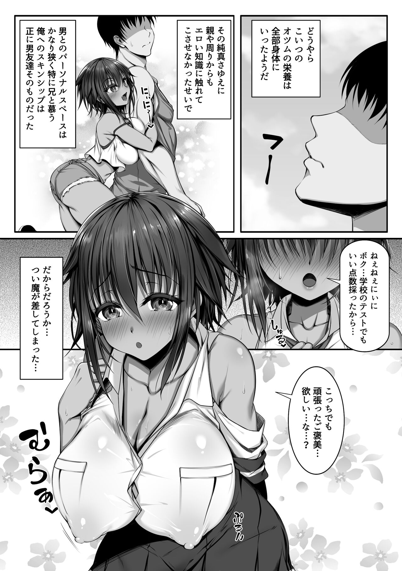 Muchi Najimi page 5 full