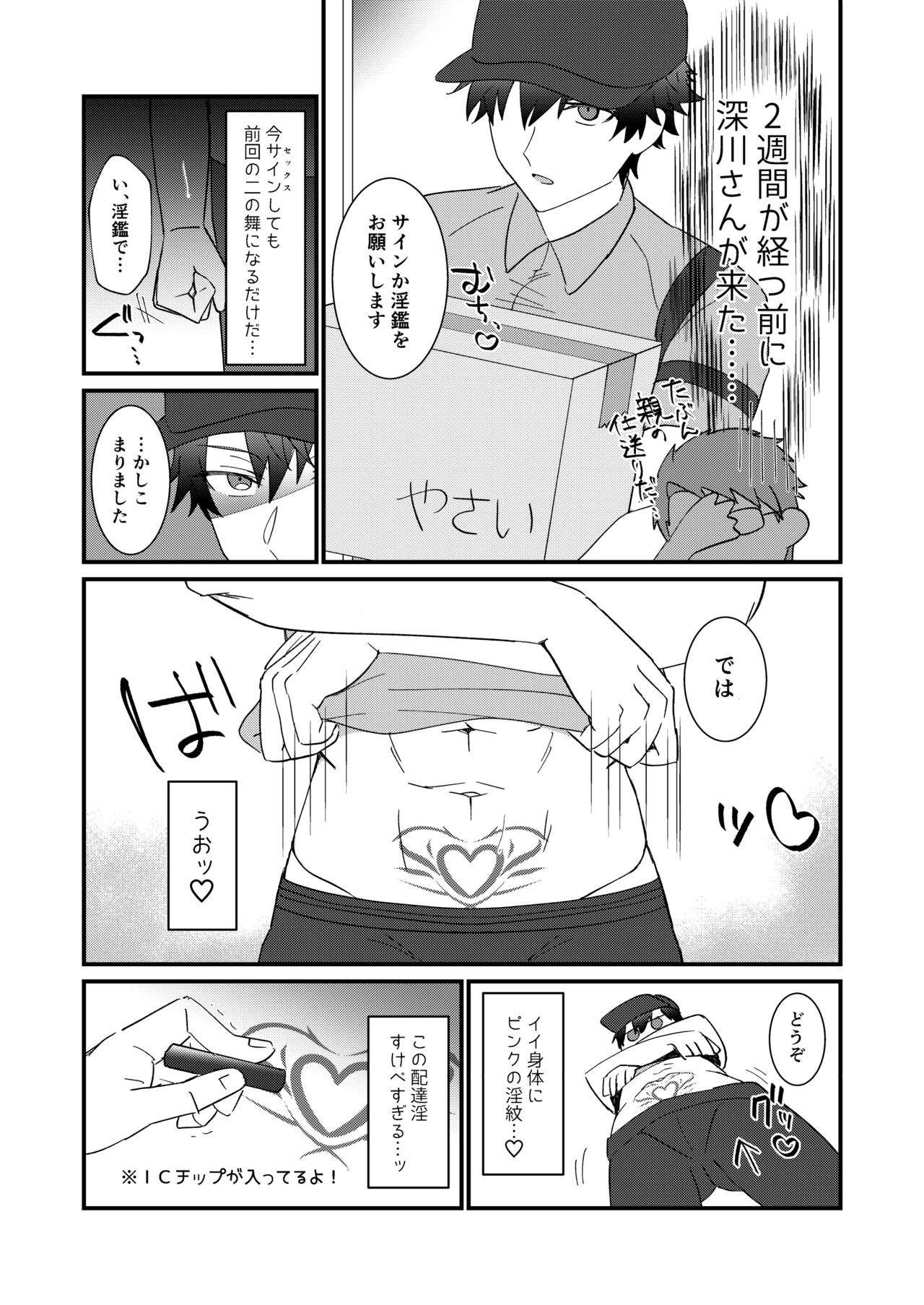 do sukebe haitatsuin No oshigoto ~ asedaku monzetsu ahekao zetchou ~ page 11 full