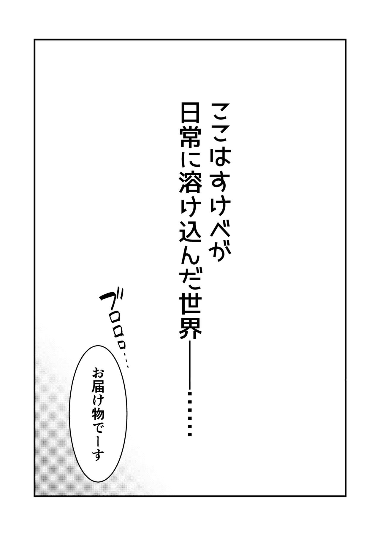 do sukebe haitatsuin No oshigoto ~ asedaku monzetsu ahekao zetchou ~ page 3 full