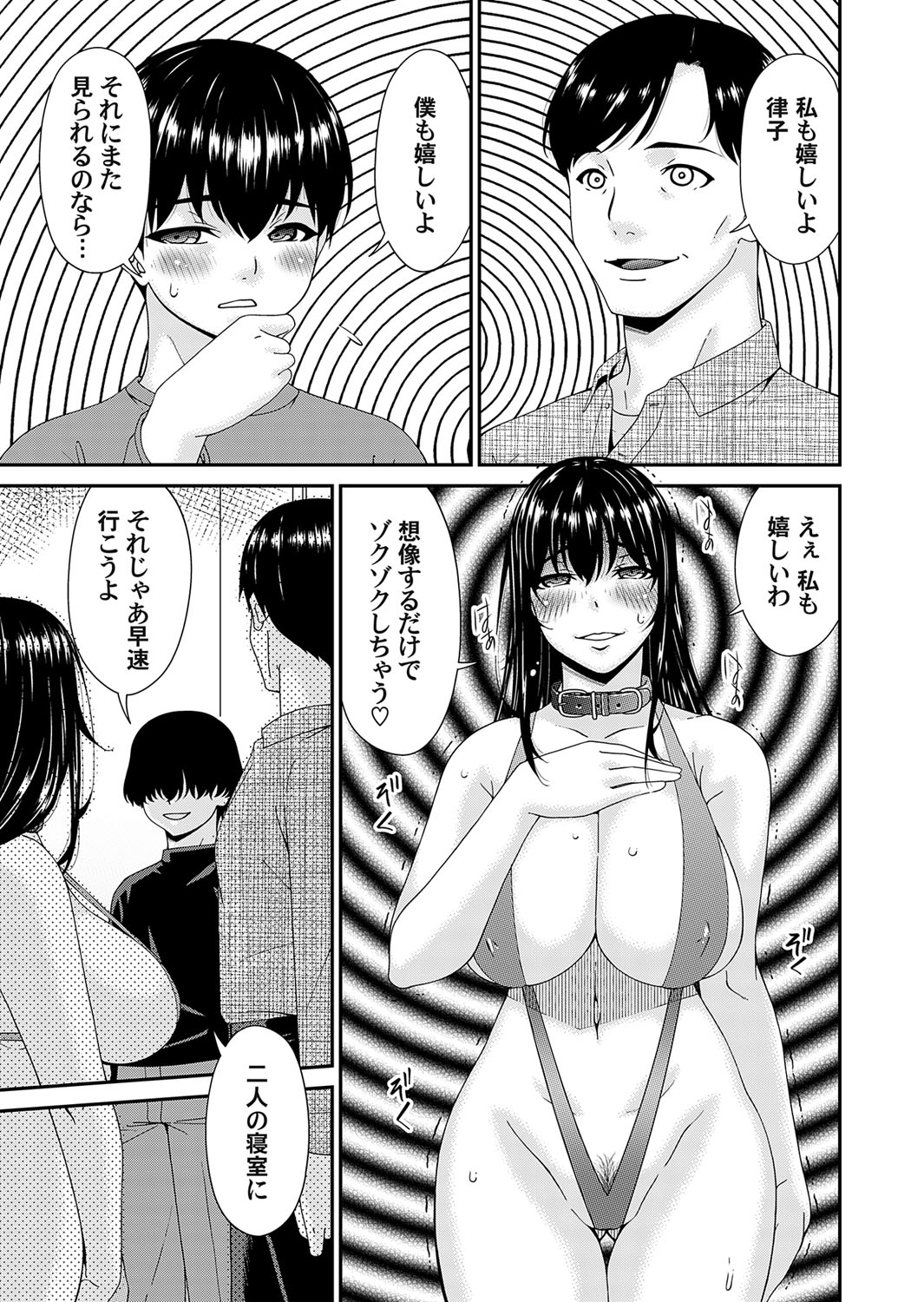 COMIC Magnum Vol. 170 page 4 full
