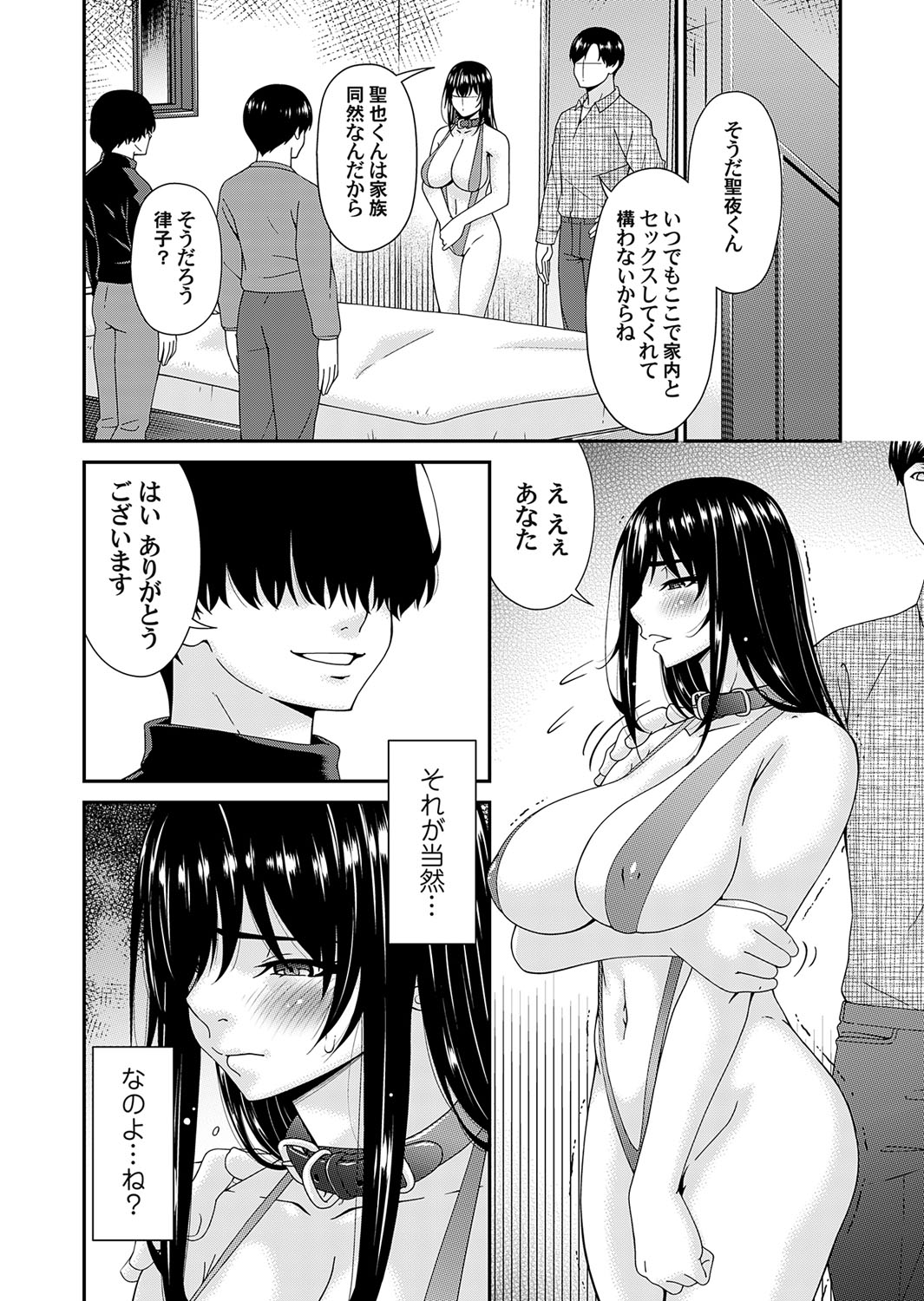 COMIC Magnum Vol. 170 page 5 full