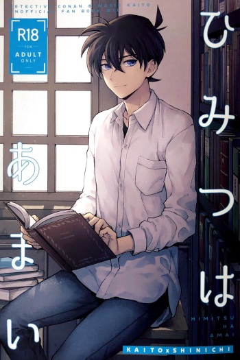 (Himitsu no Ura Kagyou 23) [LOG (M2GO)] Himtsu wa Amai (Detective Conan) [English] [Shukumei no Rivals] cover