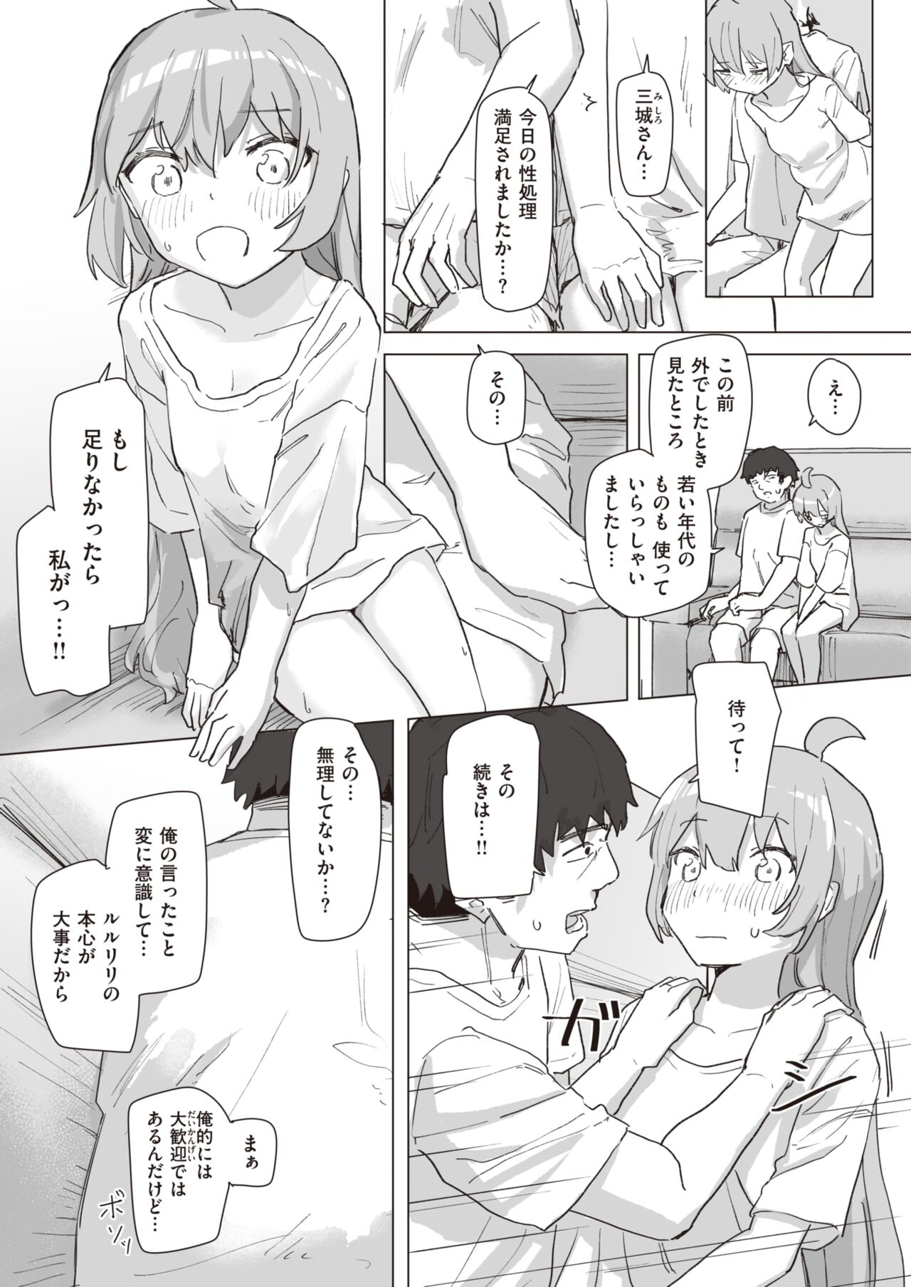 WEEKLY Kairakuten 2023 No.38 page 10 full