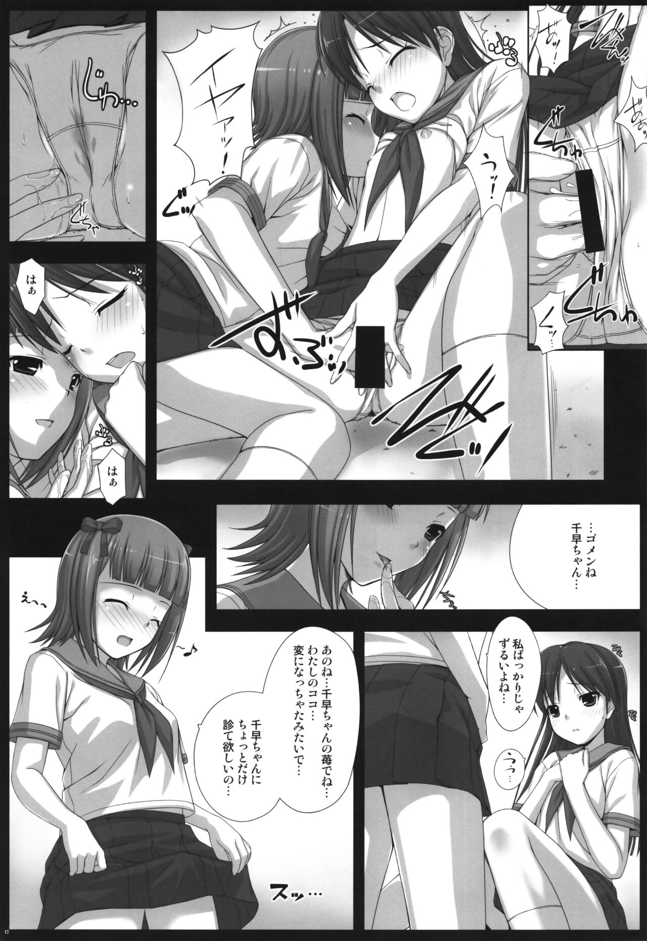 BAD COMMUNICATION? 10 page 12 full
