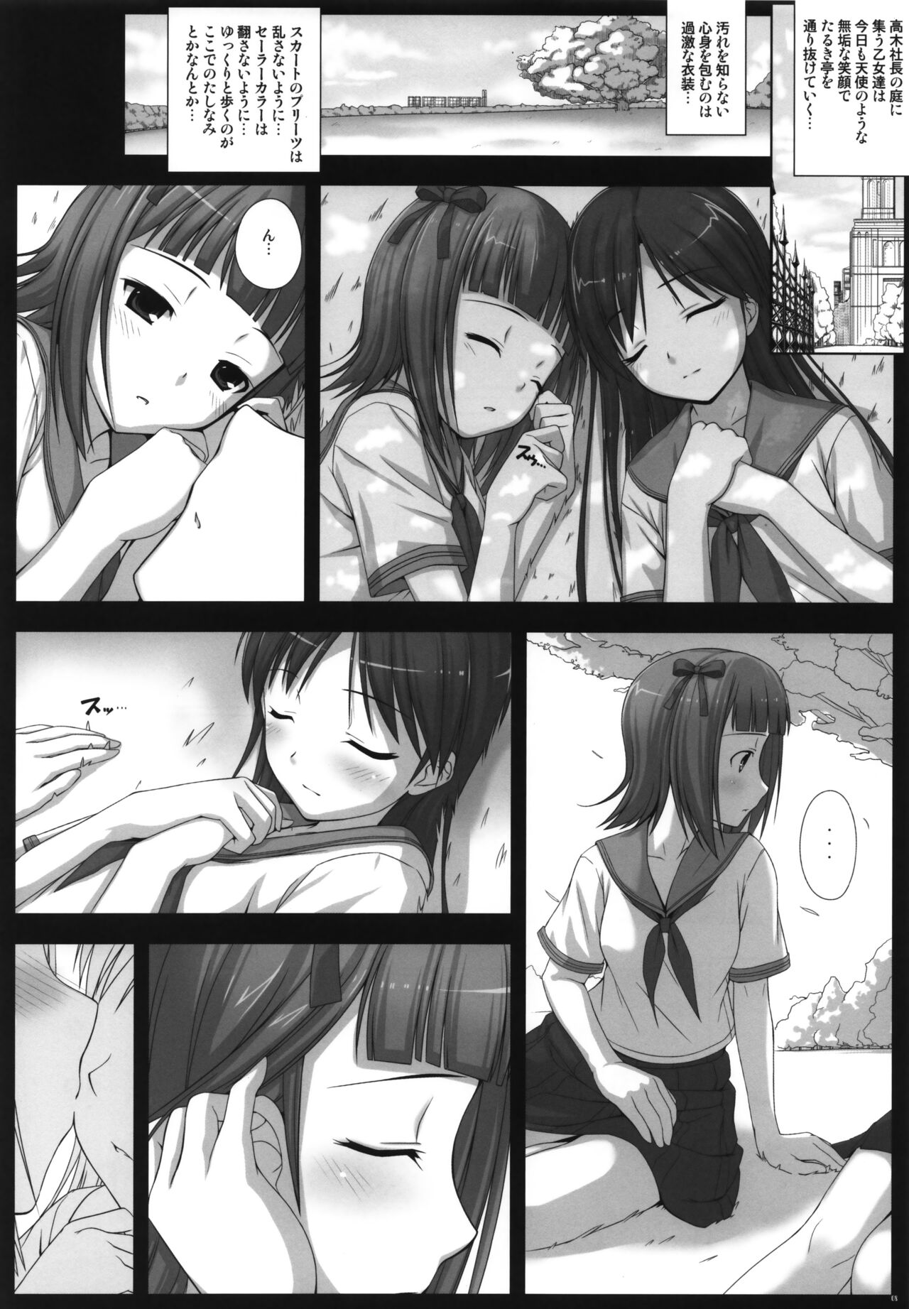BAD COMMUNICATION? 10 page 7 full