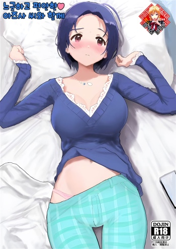 (C102) [Hitodaman (Hitodama)] Yuttari Honwaka Azusa-san to Issho | 느긋하고 편안한♡아즈사 씨와 함께 (THE IDOLM@STER) [Korean] [Team Edge] cover