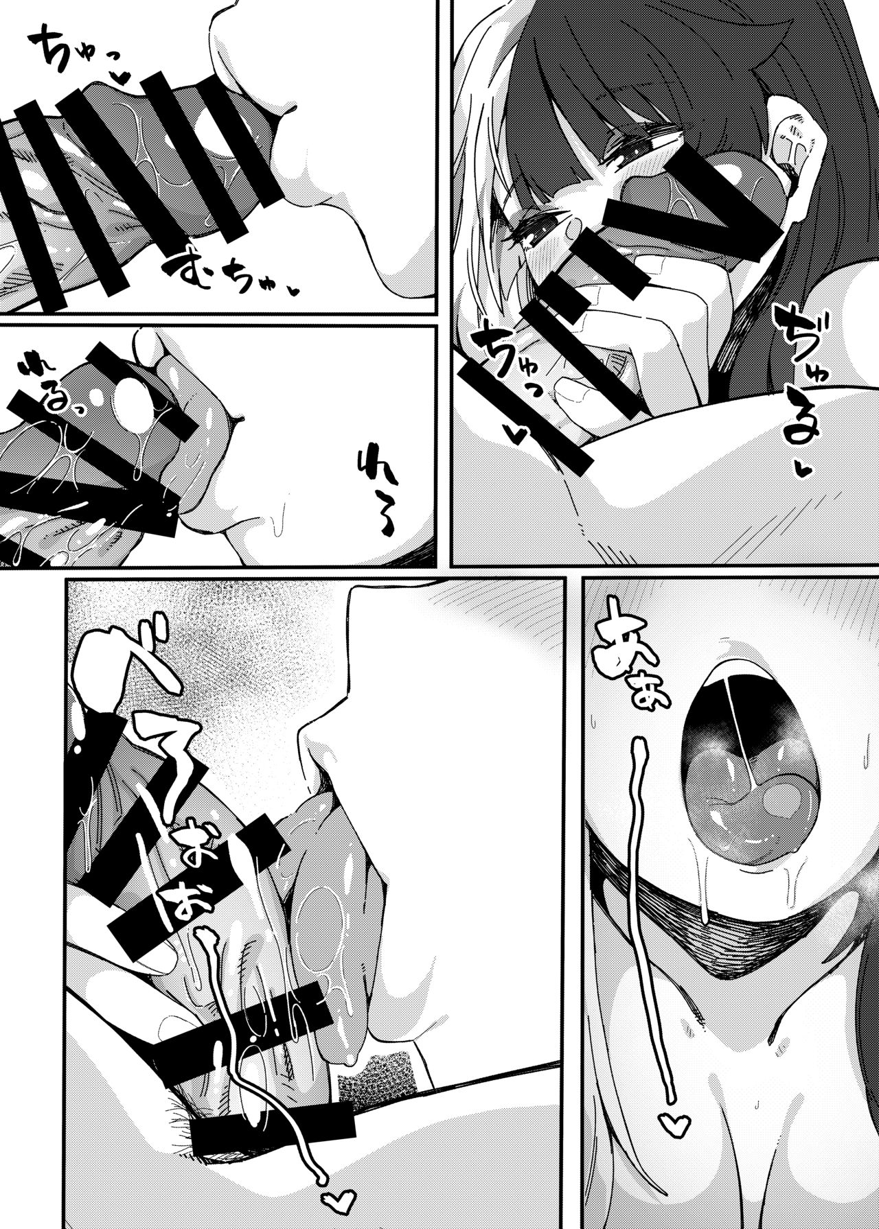 Yorumi no Okuchi page 11 full