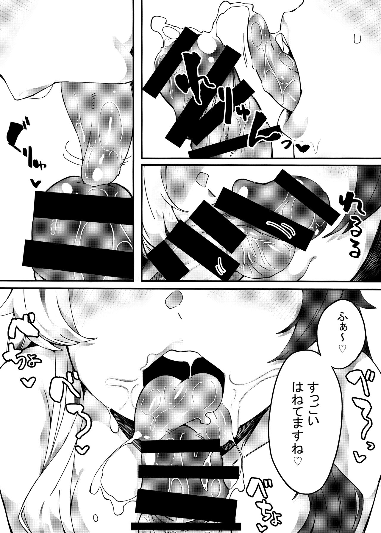 Yorumi no Okuchi page 12 full