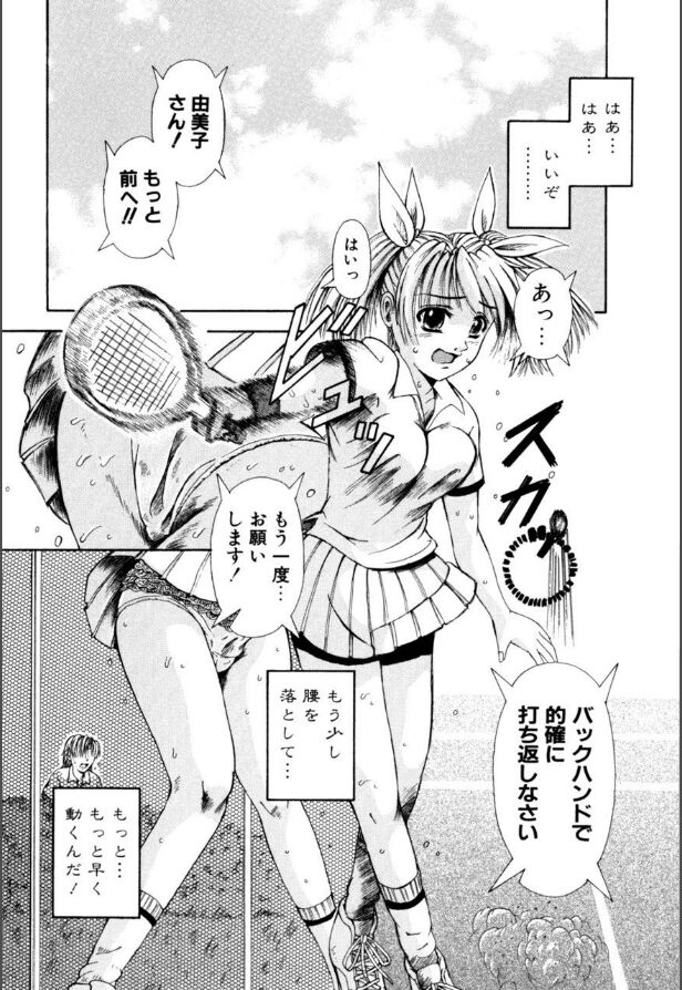 Mesuinu-tachi no Kyouen page 3 full