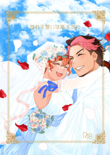[Susabi]  [11/ 23 Shinkan] “afureruomoi wa takarakani” [tsūhan yoyaku(Gundam witch from mercury) cover
