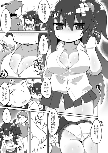 [Katamari Dragon] Kuro Ecchi Manga (Bomber Girl) cover