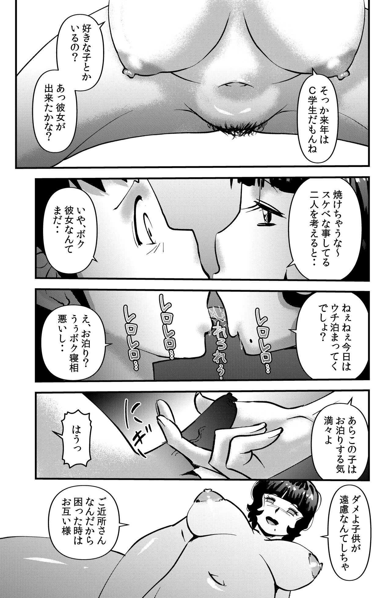 Souda! Sensei de Ikou. page 7 full