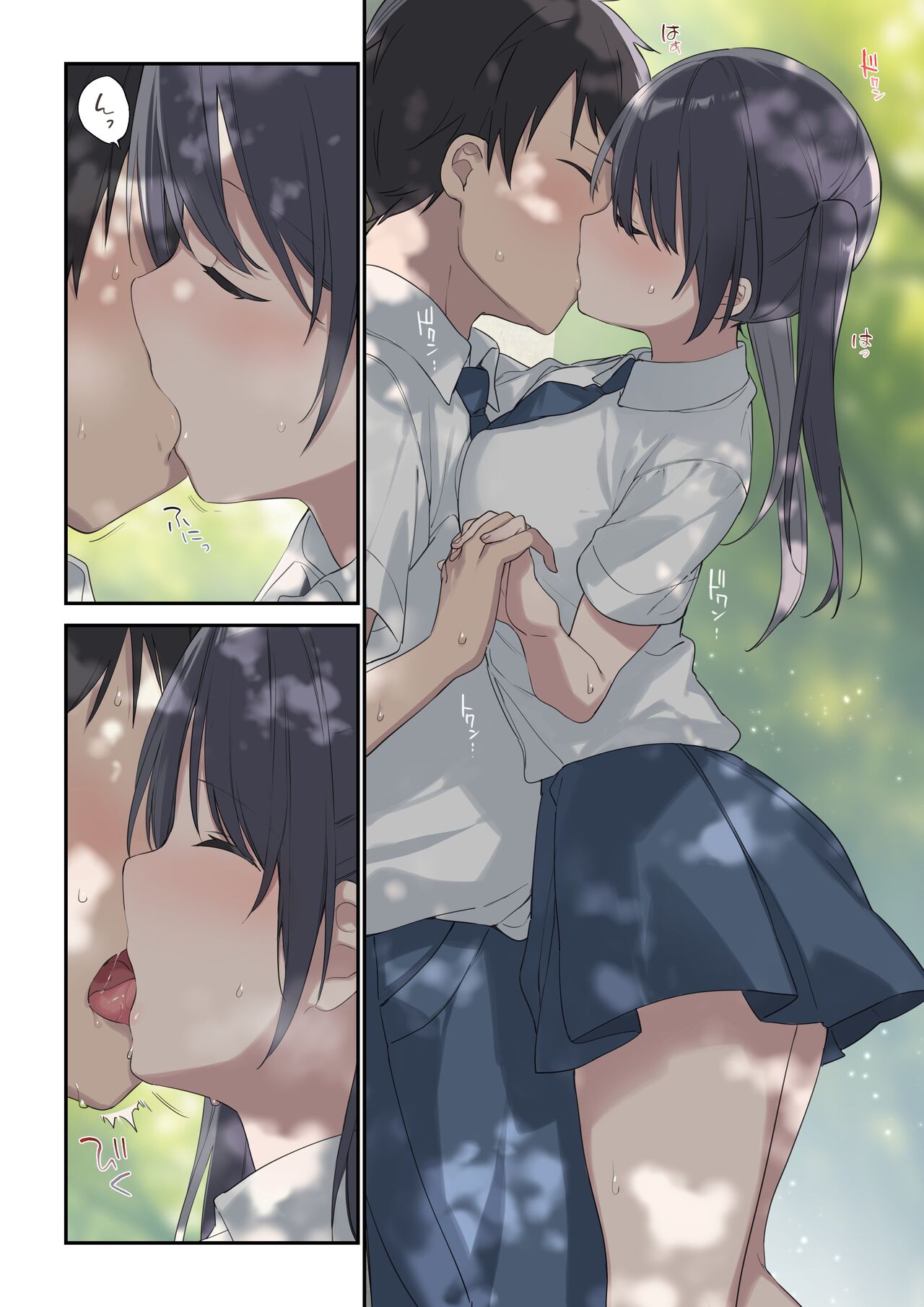 Kimi ga Omou yori Motto page 6 full