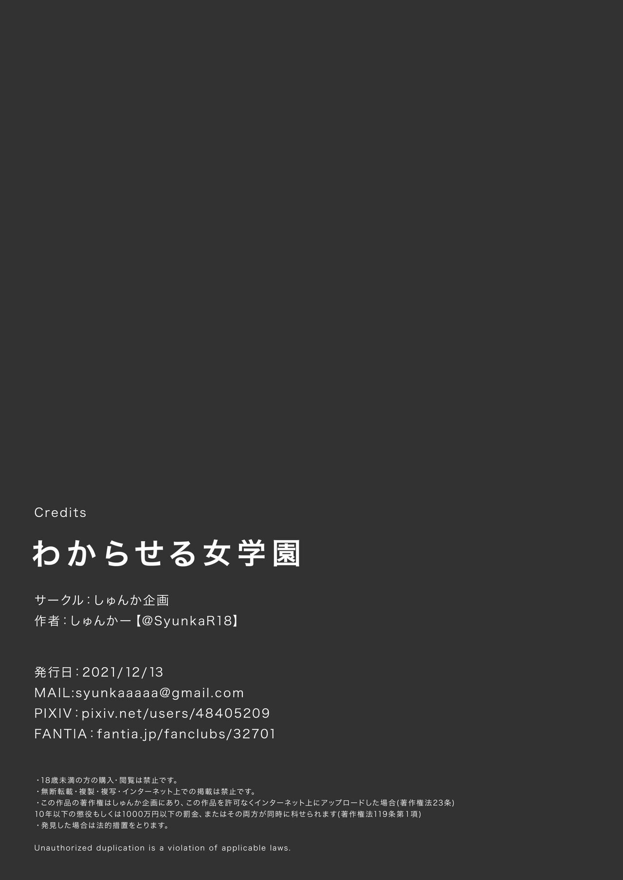 Suiei no Jugyou Koutoubu 3-nen Kawade Erina | Swimming Club 3rd year High School Student, Kawade Erina page 10 full