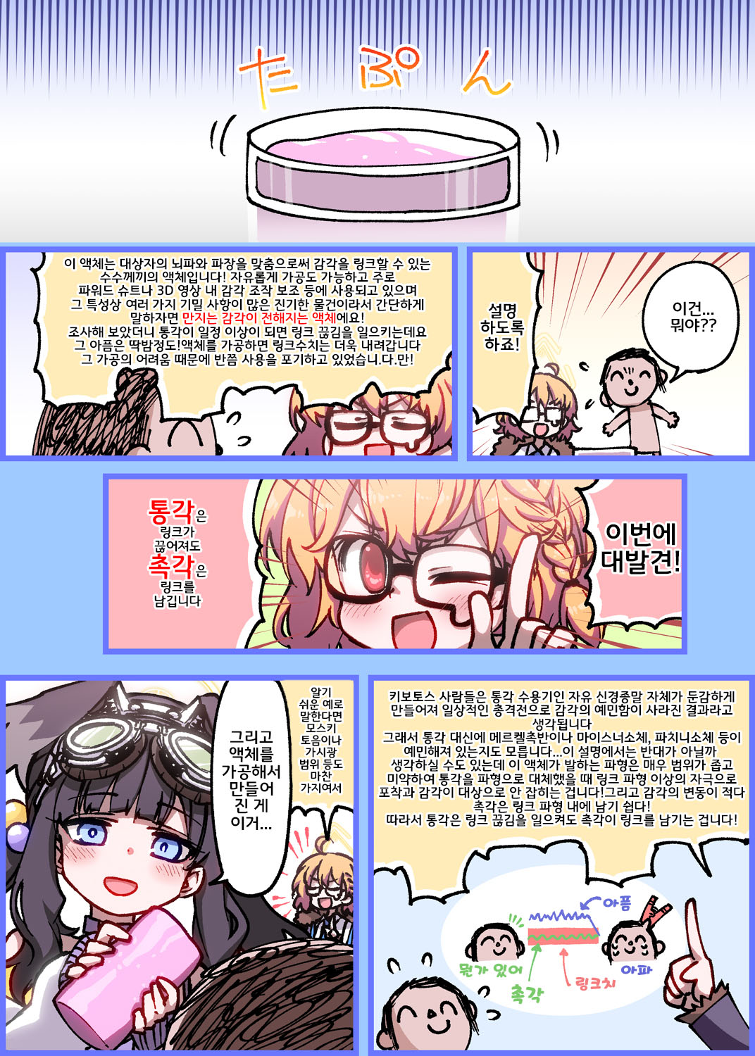Mahou no Onaho Moratta page 2 full