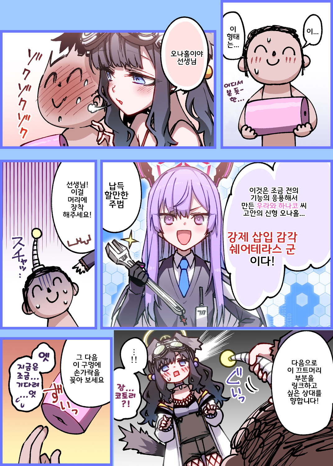 Mahou no Onaho Moratta page 3 full