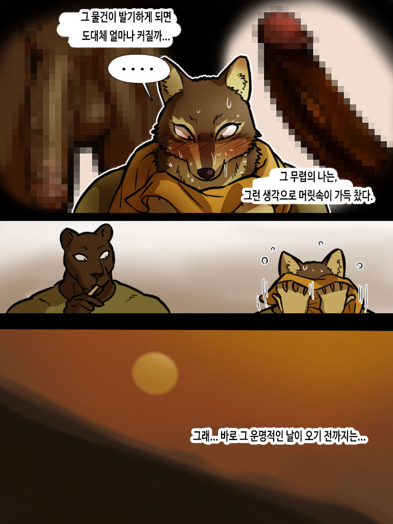 Brothers In Arms 2014  Ver. | 브라더스 인 암스 2014  Ver. page 12 full