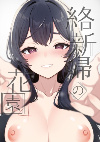 [Akari blast! (Osomatsu)] Jorougumo no Hanazono 4 ~Boku wa Seito o Hitasura Okasu. Itsuka Kanojo to Sex suru Tame ni.~ [Digital] cover