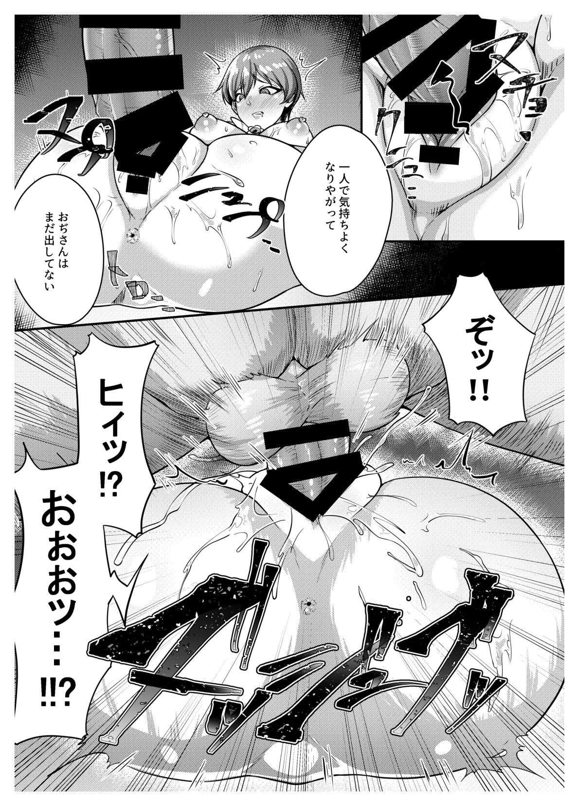 正しいクスリの使い方 page 12 full