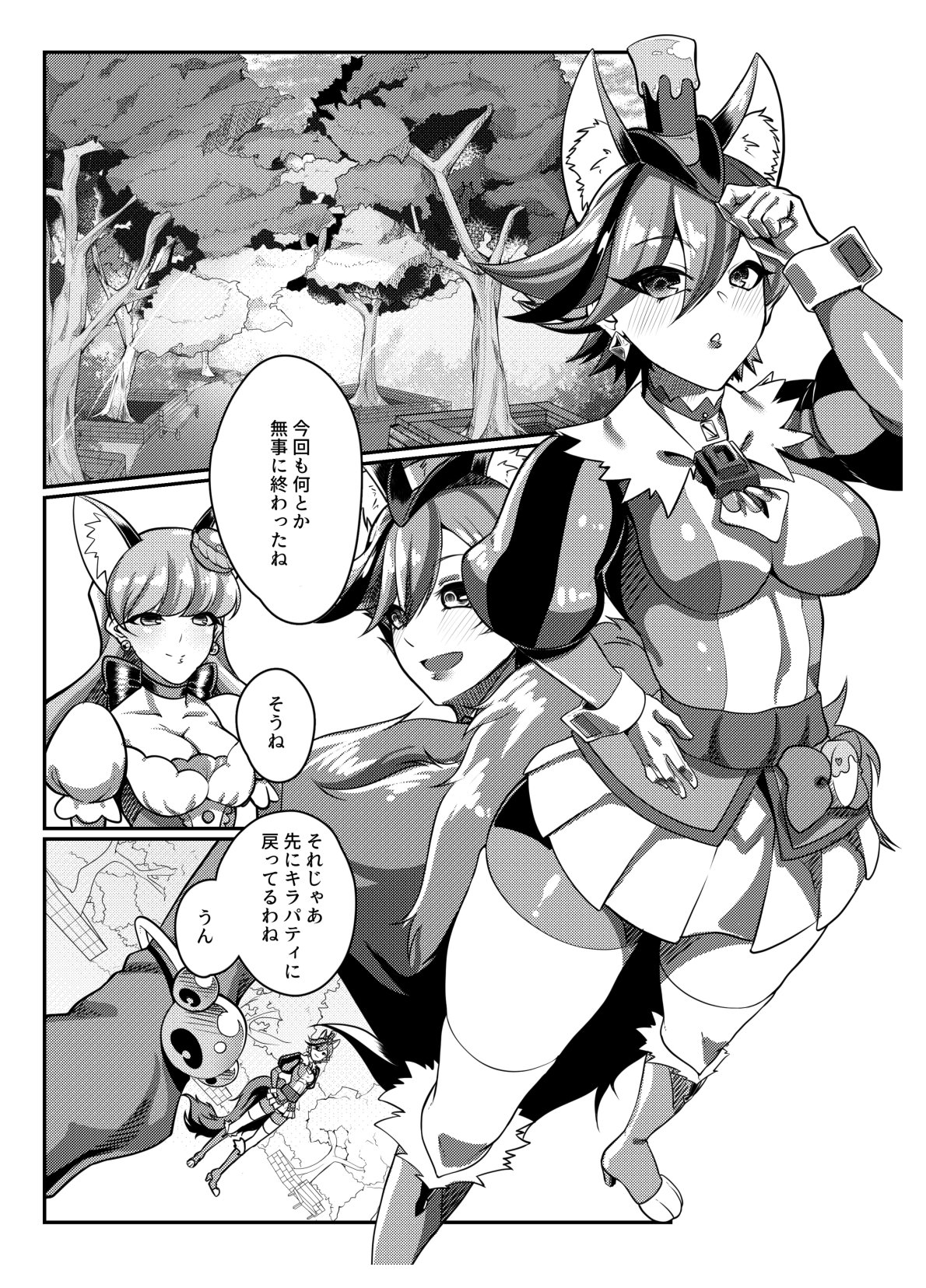 正しいクスリの使い方 page 2 full