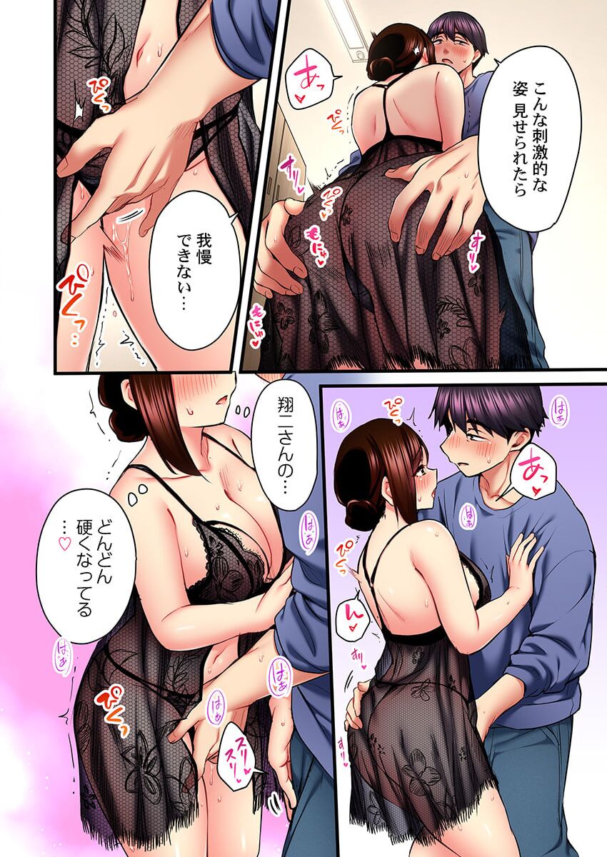 Uta no Oneesan Datte H Shitai ~Konnakao, TV no Mae Minna ni wa Miserarenai yo... 22 page 12 full