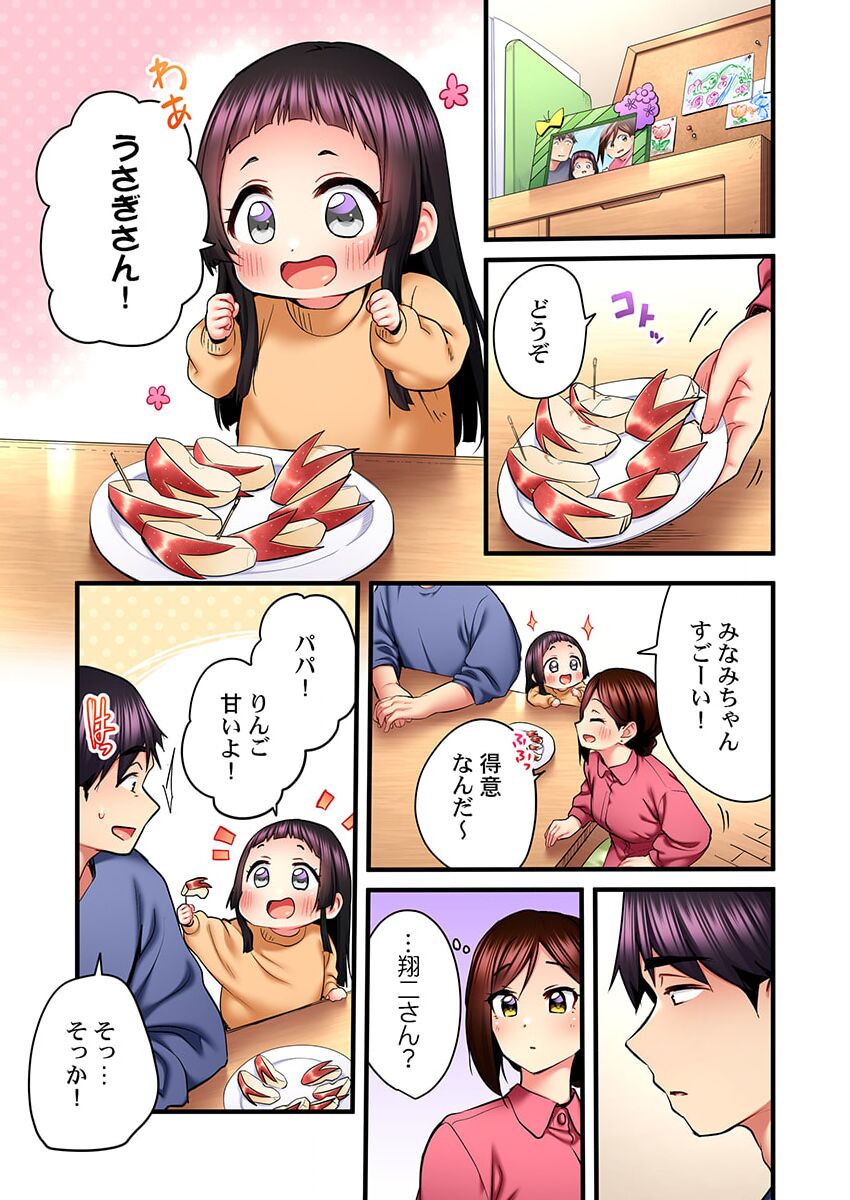 Uta no Oneesan Datte H Shitai ~Konnakao, TV no Mae Minna ni wa Miserarenai yo... 22 page 3 full