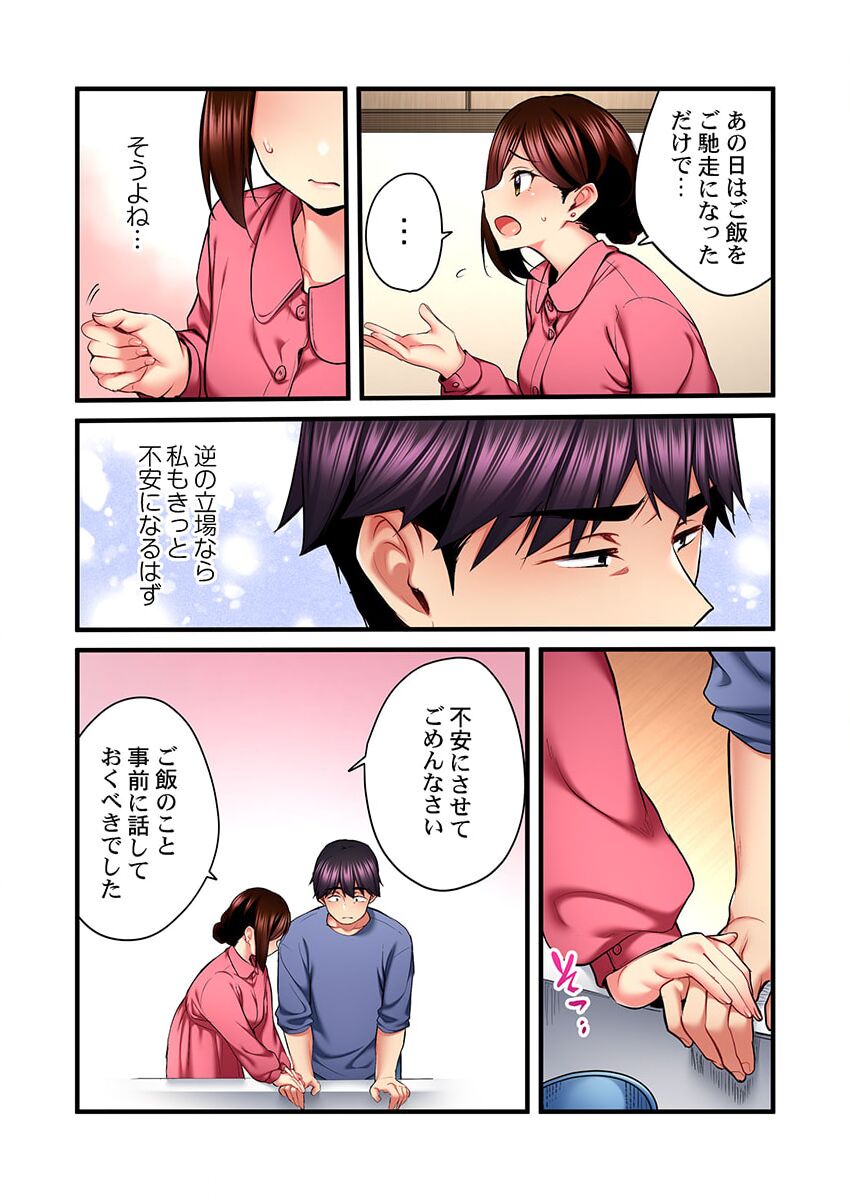 Uta no Oneesan Datte H Shitai ~Konnakao, TV no Mae Minna ni wa Miserarenai yo... 22 page 8 full
